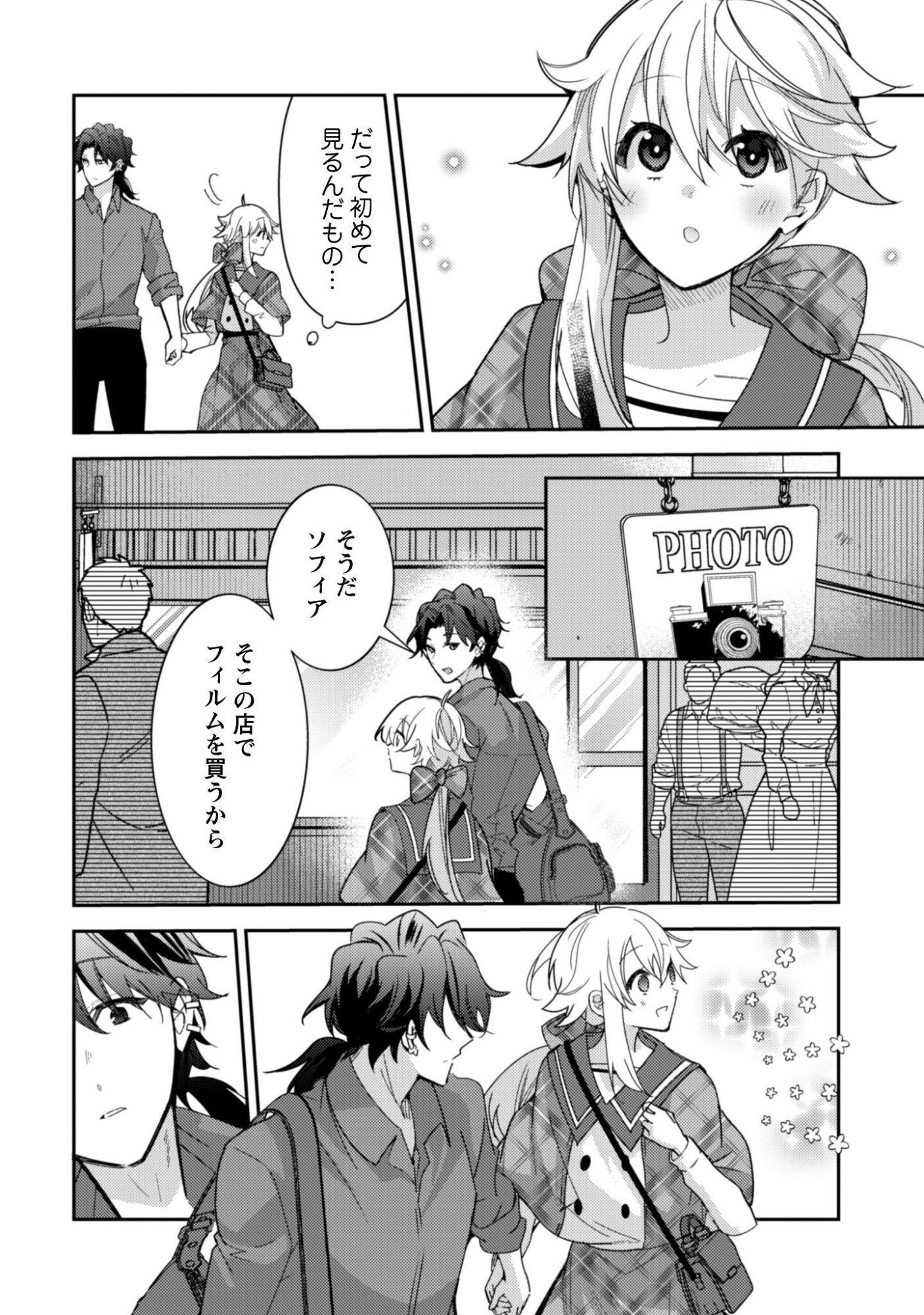 Lens-goshi, Tatta Ichido no Koi wo suru - Shissou Reijou to Cameraman Chapter 13 11ページ