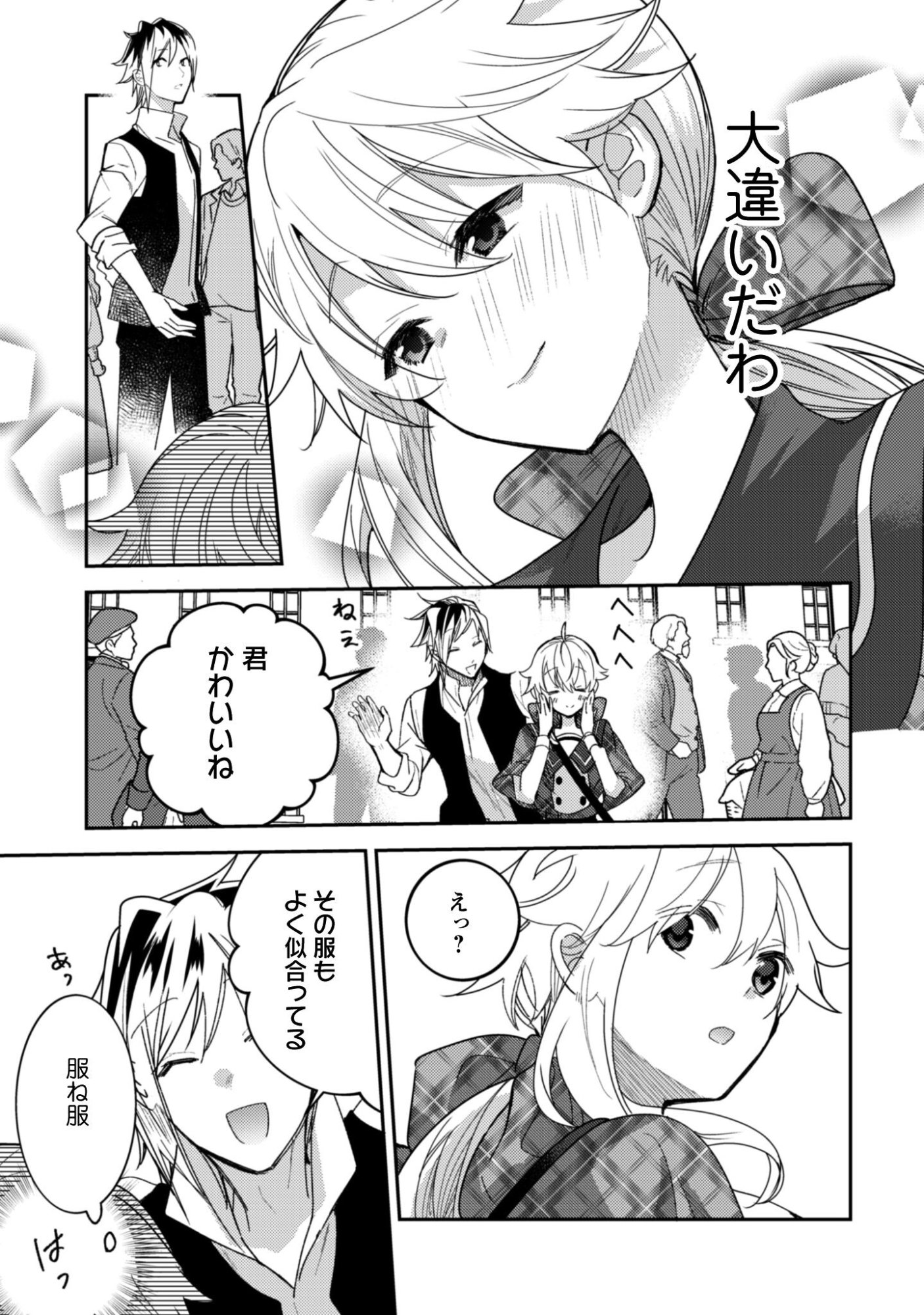 Lens-goshi, Tatta Ichido no Koi wo suru - Shissou Reijou to Cameraman Chapter 13 14ページ