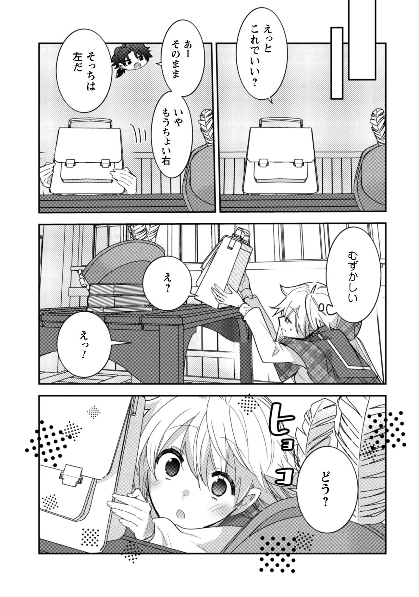 Lens-goshi, Tatta Ichido no Koi wo suru - Shissou Reijou to Cameraman Chapter 13 20ページ