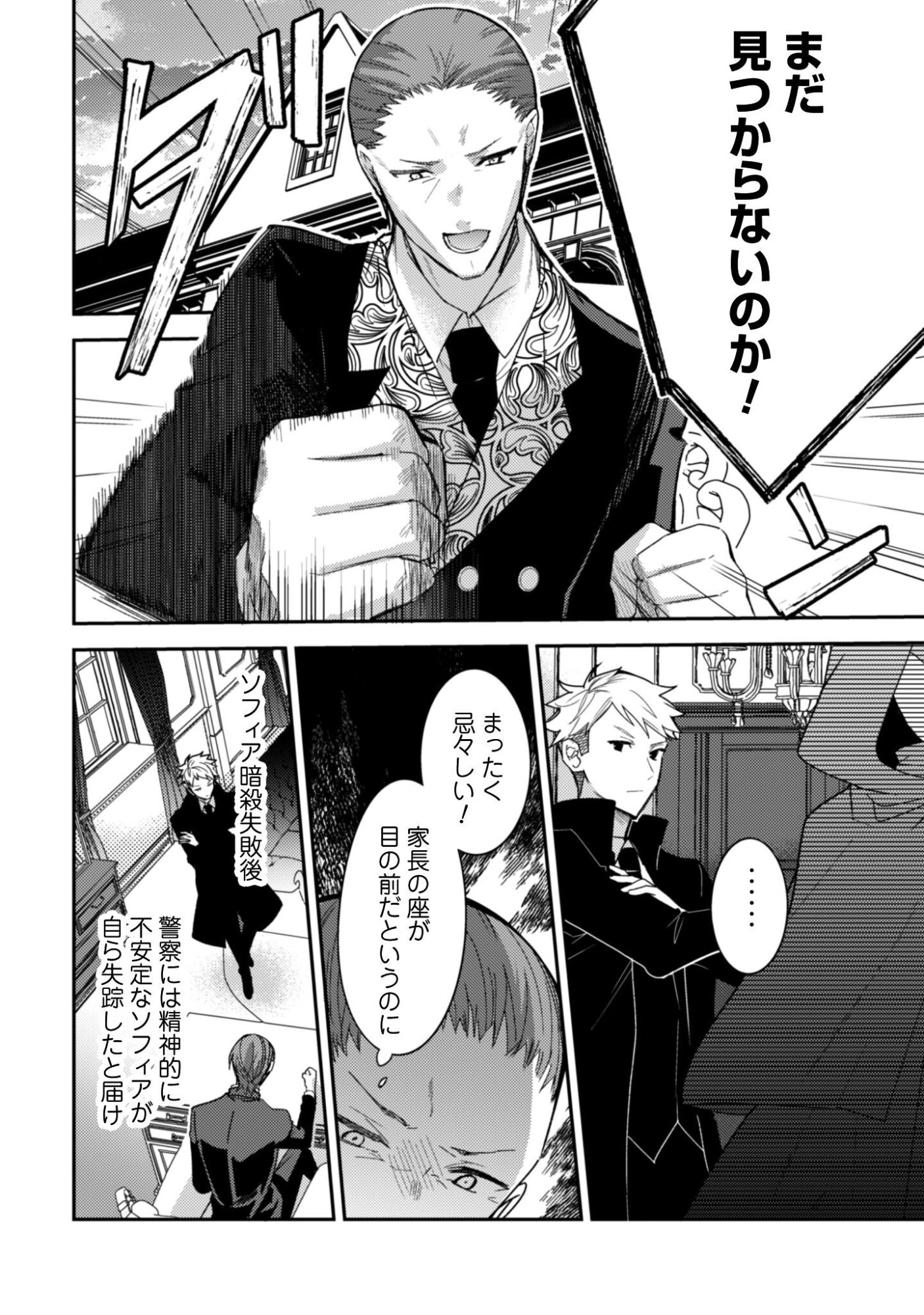 Lens-goshi, Tatta Ichido no Koi wo suru - Shissou Reijou to Cameraman Chapter 13 3ページ