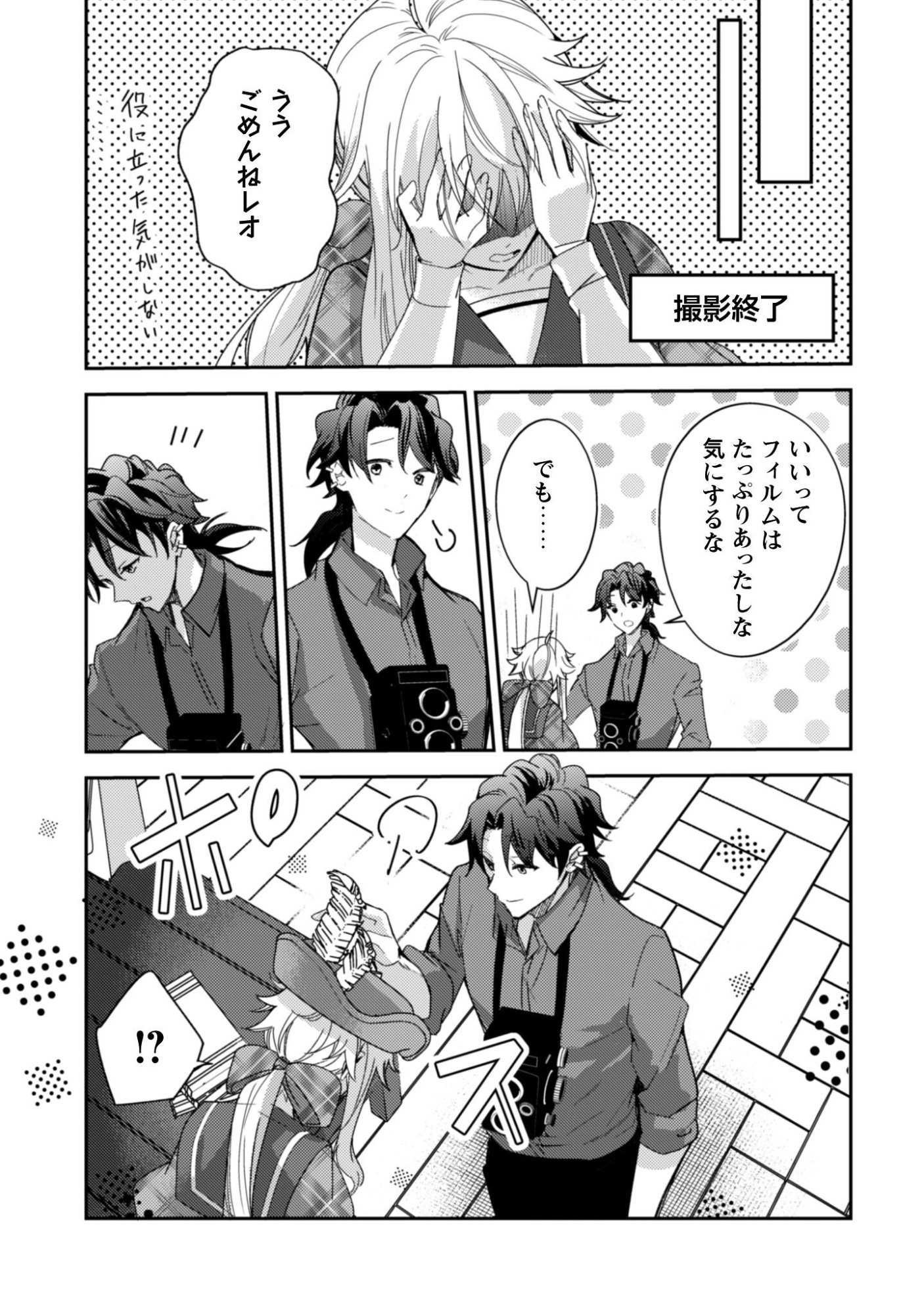 Lens-goshi, Tatta Ichido no Koi wo suru - Shissou Reijou to Cameraman Chapter 13 22ページ