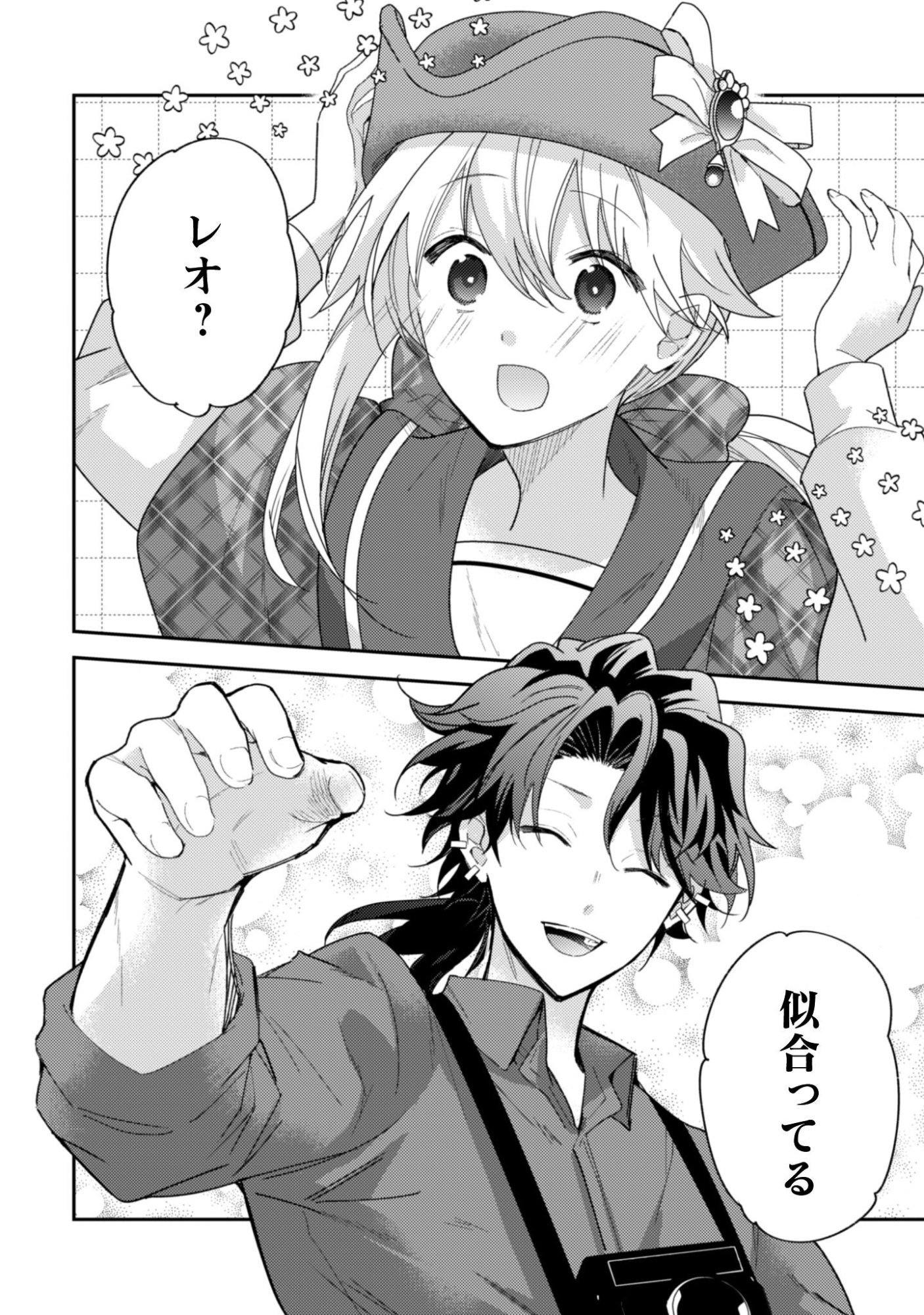 Lens-goshi, Tatta Ichido no Koi wo suru - Shissou Reijou to Cameraman Chapter 13 23ページ