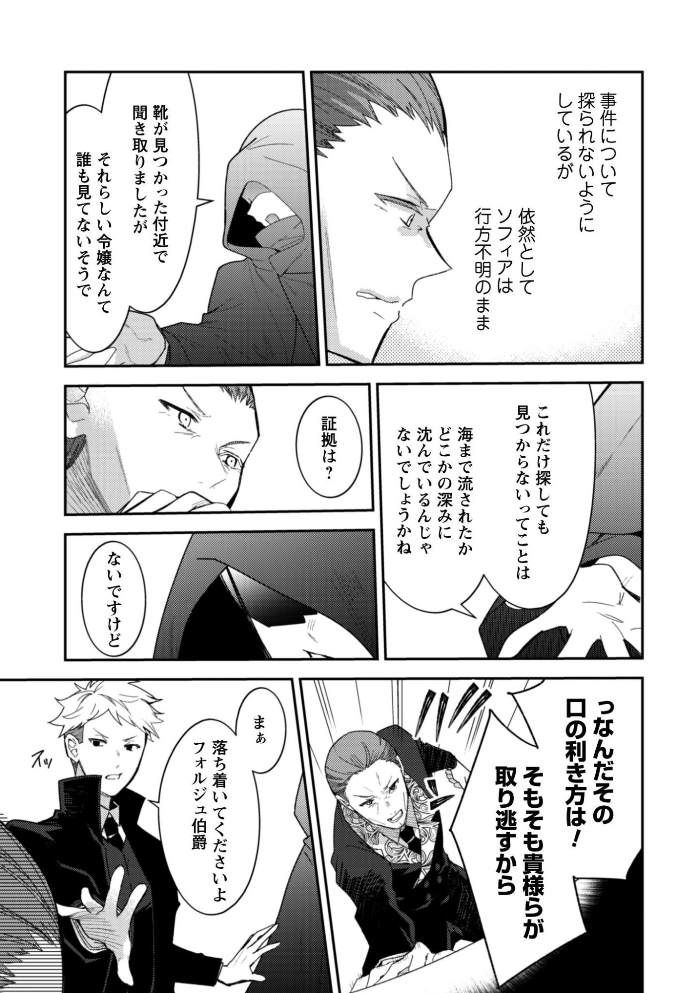 Lens-goshi, Tatta Ichido no Koi wo suru - Shissou Reijou to Cameraman Chapter 13 4ページ