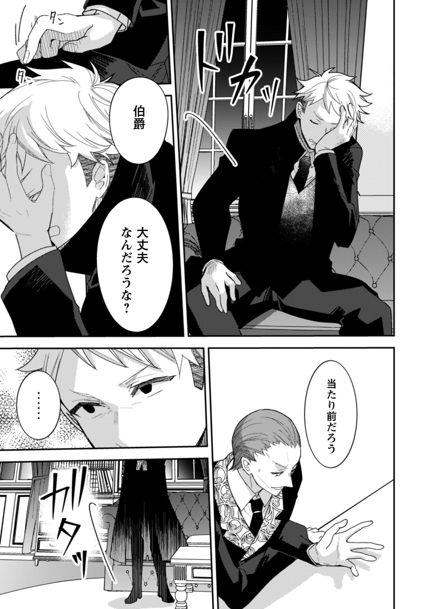 Lens-goshi, Tatta Ichido no Koi wo suru - Shissou Reijou to Cameraman Chapter 13 6ページ