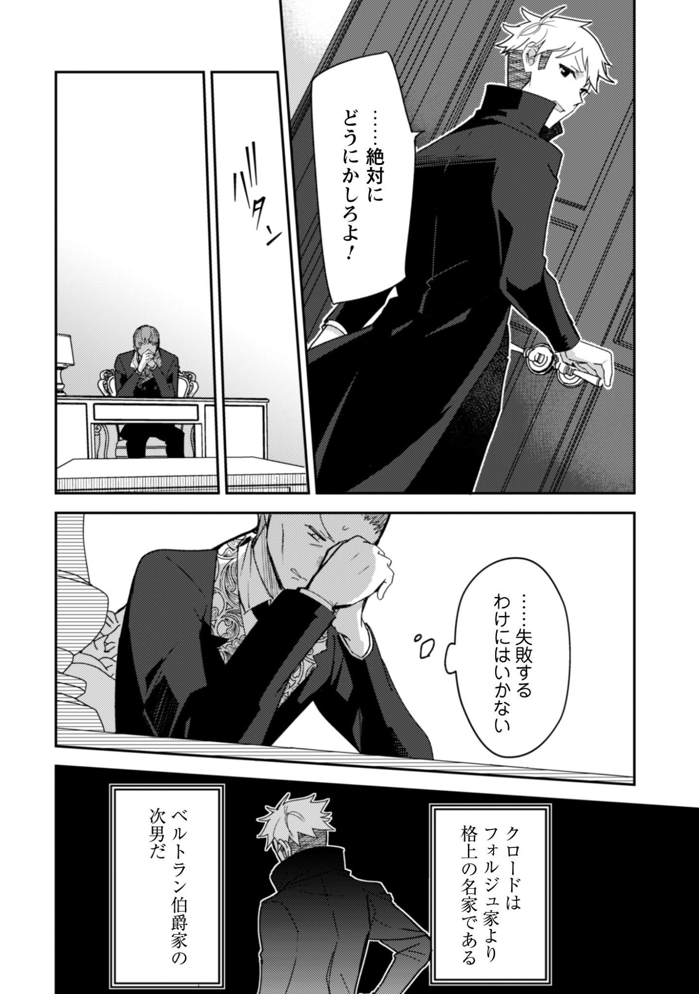 Lens-goshi, Tatta Ichido no Koi wo suru - Shissou Reijou to Cameraman Chapter 13 7ページ