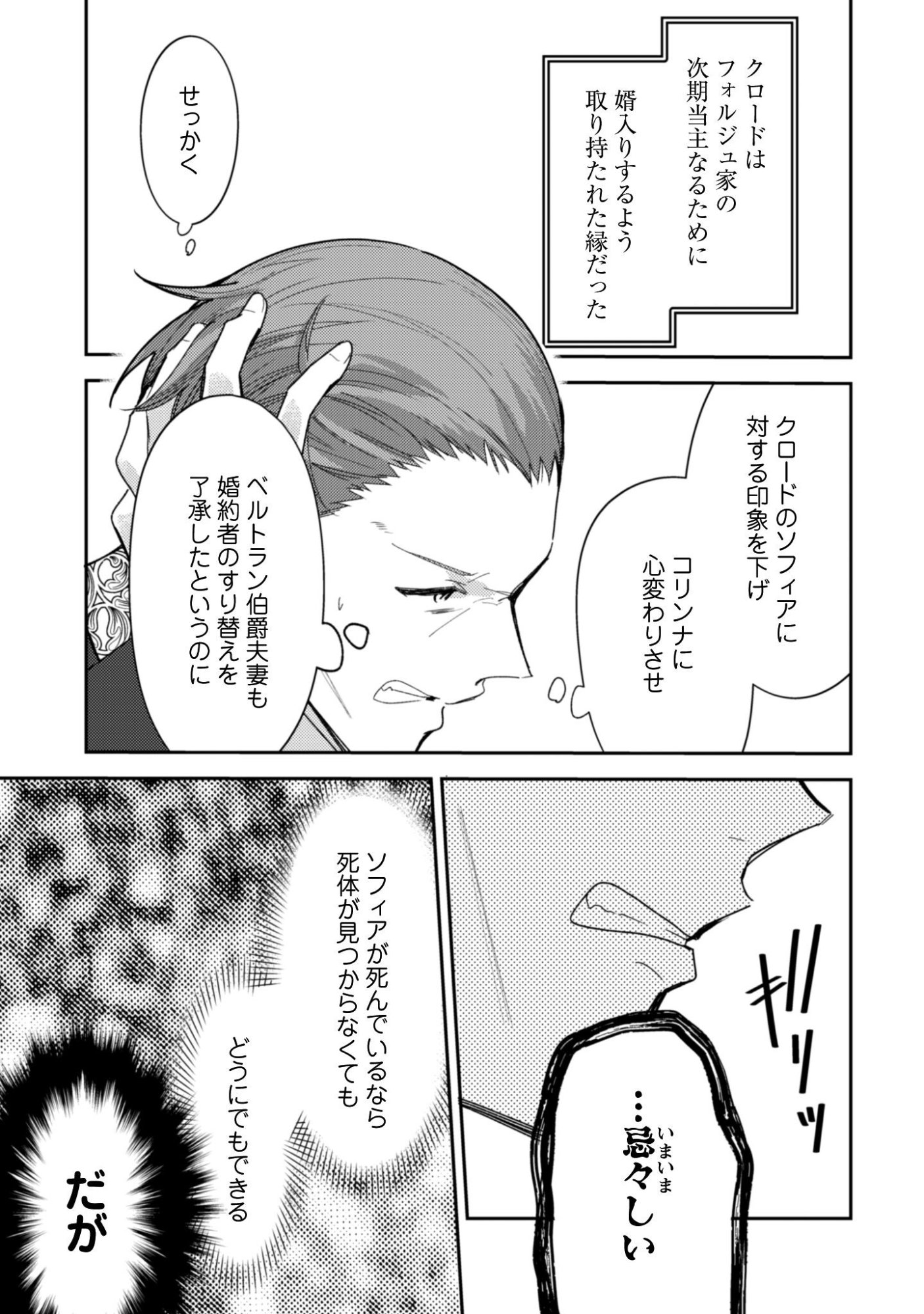 Lens-goshi, Tatta Ichido no Koi wo suru - Shissou Reijou to Cameraman Chapter 13 8ページ