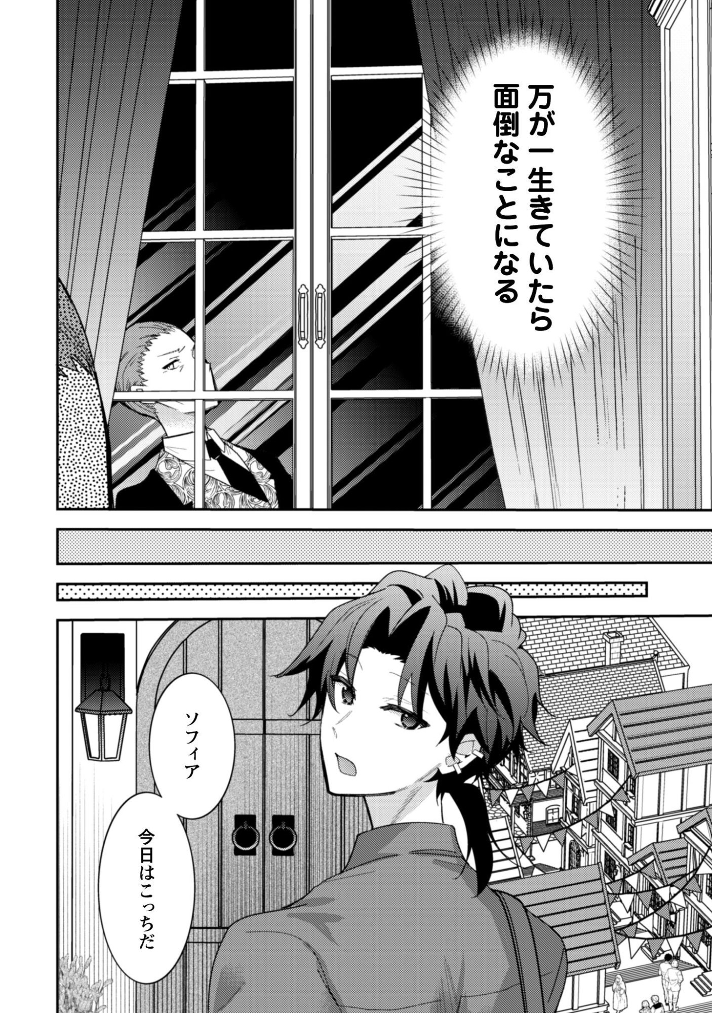 Lens-goshi, Tatta Ichido no Koi wo suru - Shissou Reijou to Cameraman Chapter 13 9ページ