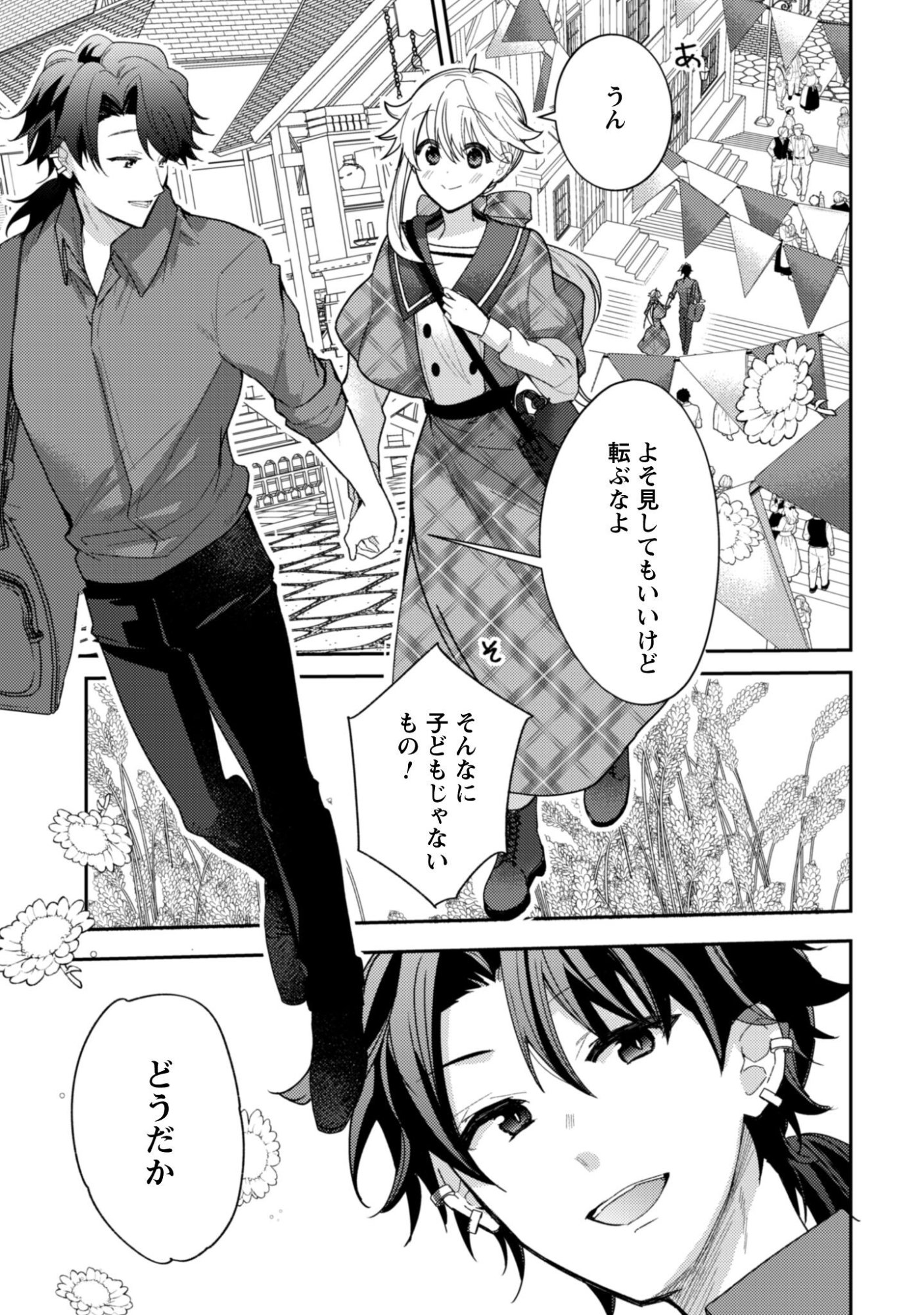Lens-goshi, Tatta Ichido no Koi wo suru - Shissou Reijou to Cameraman Chapter 13 10ページ