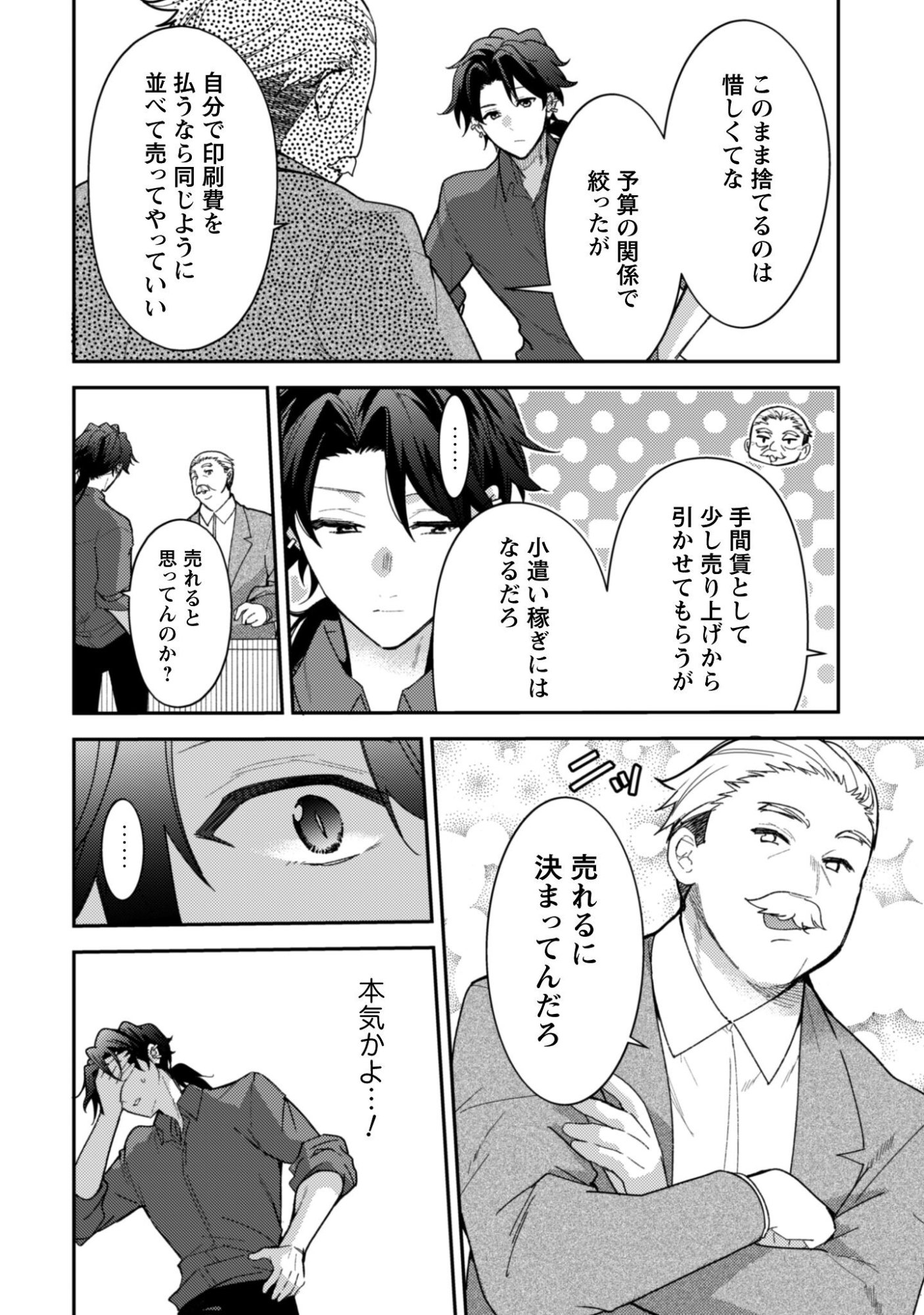 Lens-goshi, Tatta Ichido no Koi wo suru - Shissou Reijou to Cameraman Chapter 14.1 5ページ