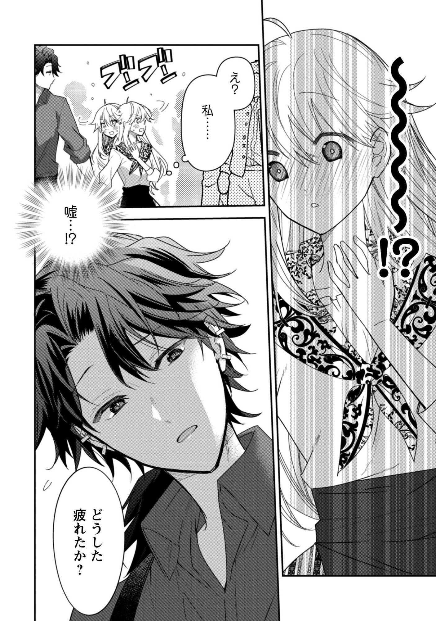 Lens-goshi, Tatta Ichido no Koi wo suru - Shissou Reijou to Cameraman Chapter 14.2 11ページ