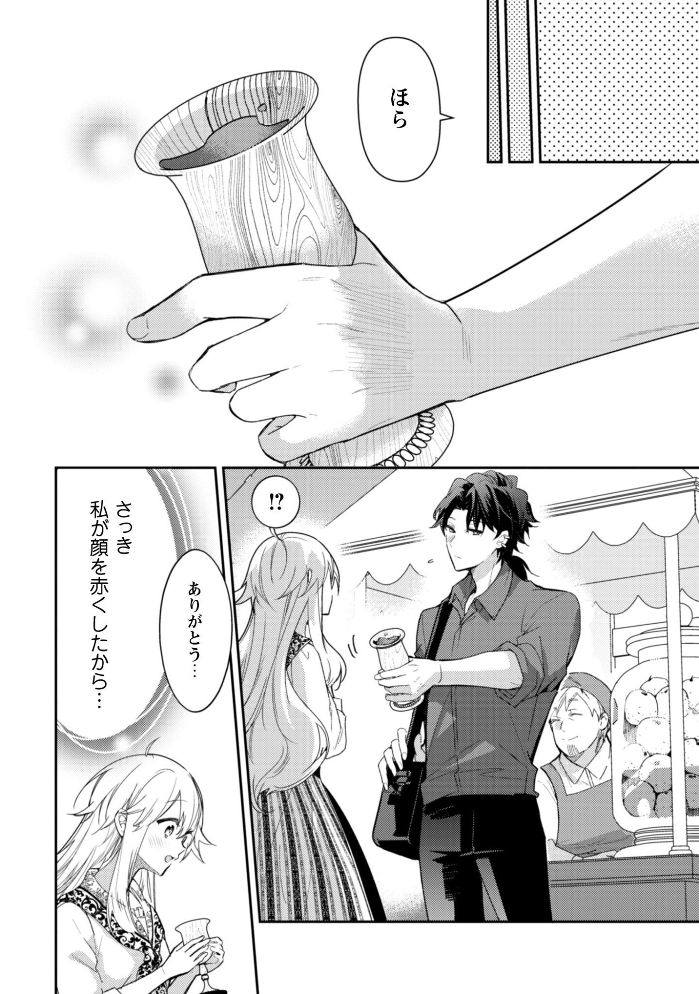 Lens-goshi, Tatta Ichido no Koi wo suru - Shissou Reijou to Cameraman Chapter 14.2 13ページ