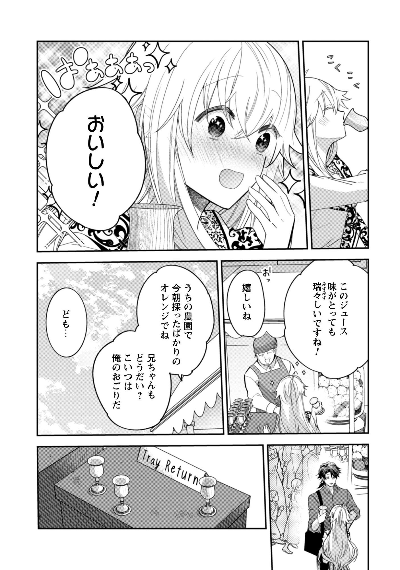 Lens-goshi, Tatta Ichido no Koi wo suru - Shissou Reijou to Cameraman Chapter 14.2 14ページ