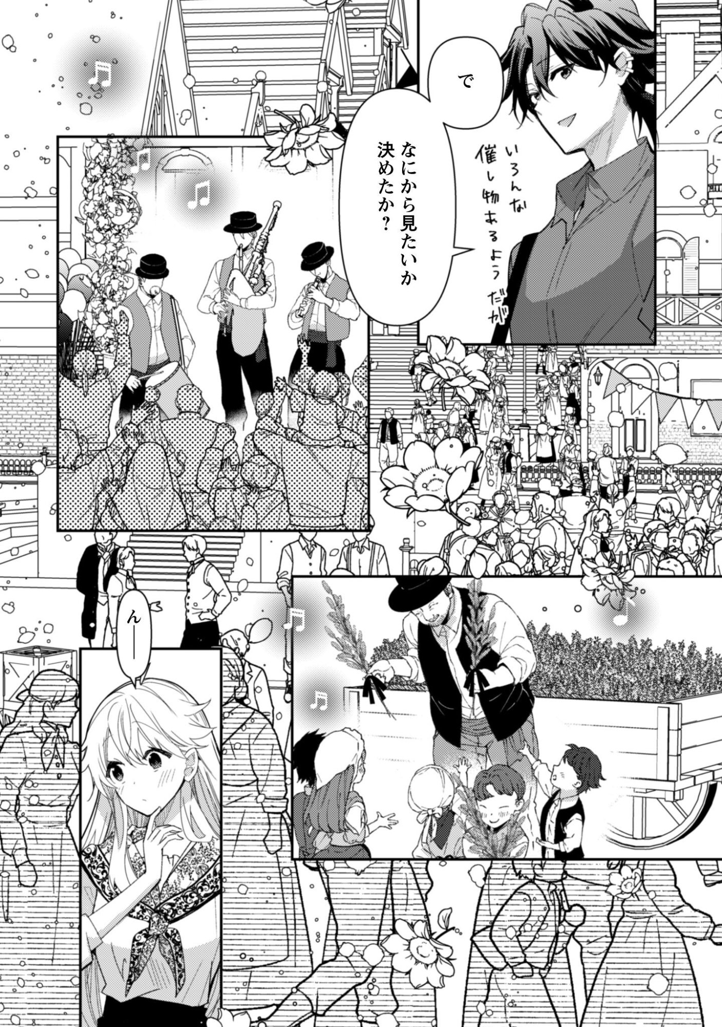 Lens-goshi, Tatta Ichido no Koi wo suru - Shissou Reijou to Cameraman Chapter 14.2 5ページ