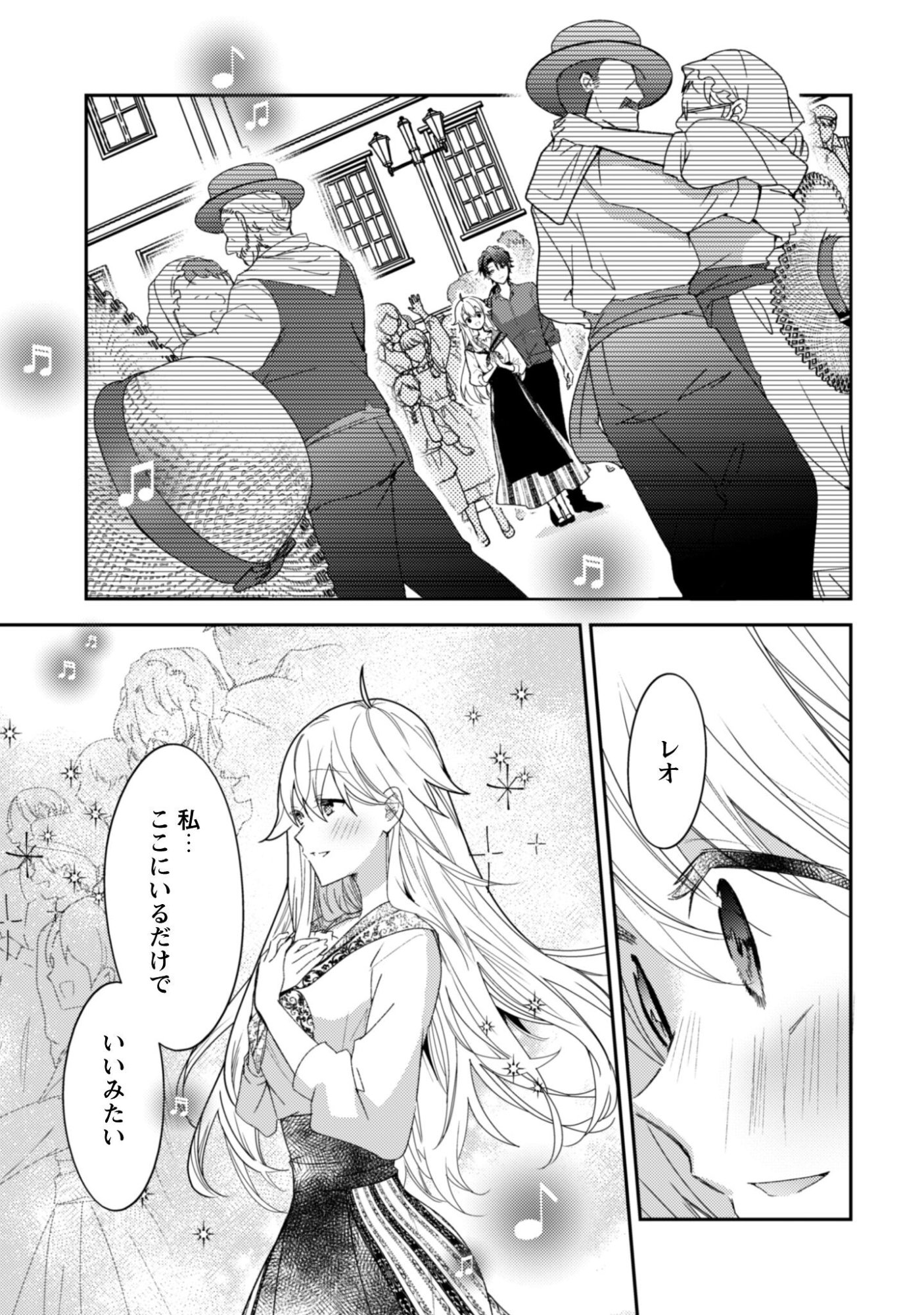 Lens-goshi, Tatta Ichido no Koi wo suru - Shissou Reijou to Cameraman Chapter 14.2 6ページ