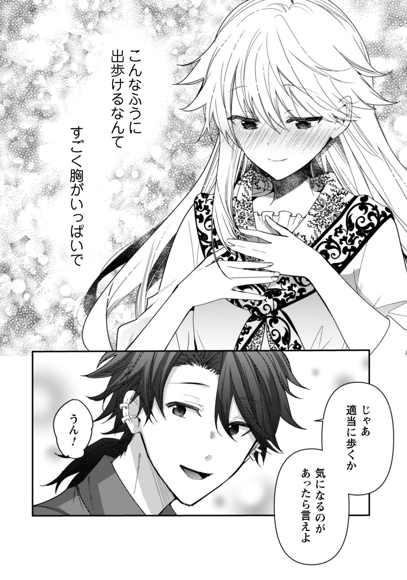 Lens-goshi, Tatta Ichido no Koi wo suru - Shissou Reijou to Cameraman Chapter 14.2 7ページ