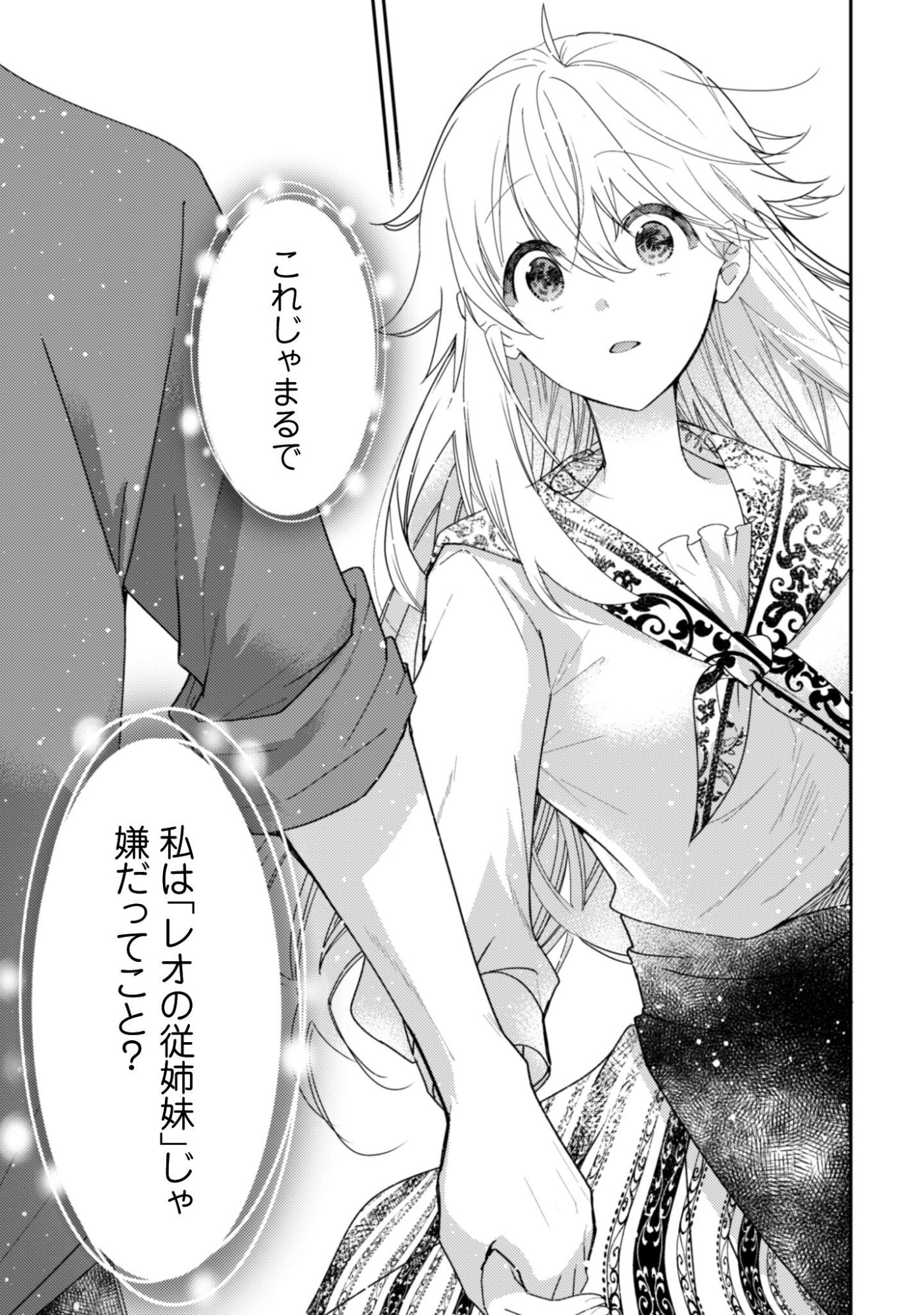 Lens-goshi, Tatta Ichido no Koi wo suru - Shissou Reijou to Cameraman Chapter 14.2 10ページ