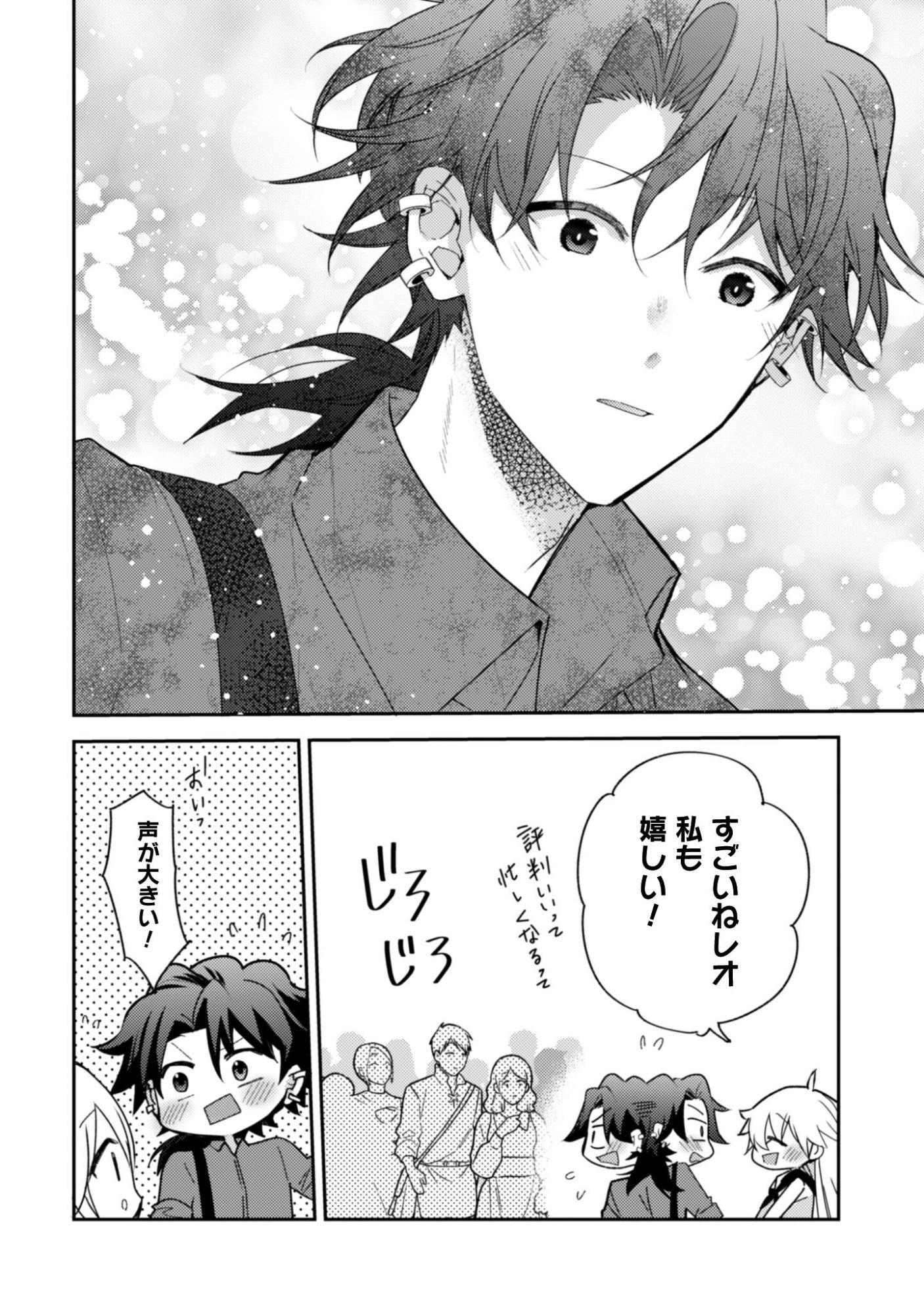 Lens-goshi, Tatta Ichido no Koi wo suru - Shissou Reijou to Cameraman Chapter 15 11ページ