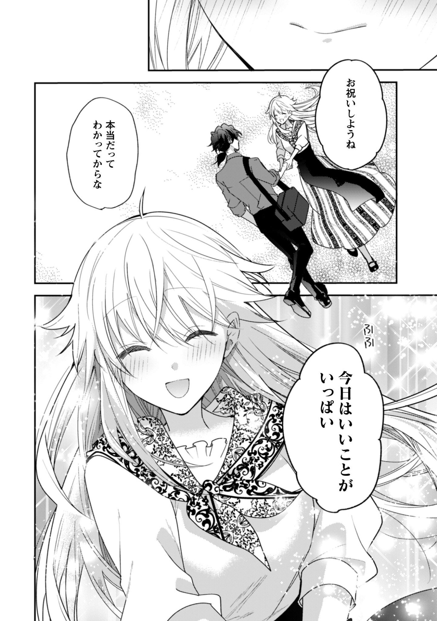 Lens-goshi, Tatta Ichido no Koi wo suru - Shissou Reijou to Cameraman Chapter 15 13ページ
