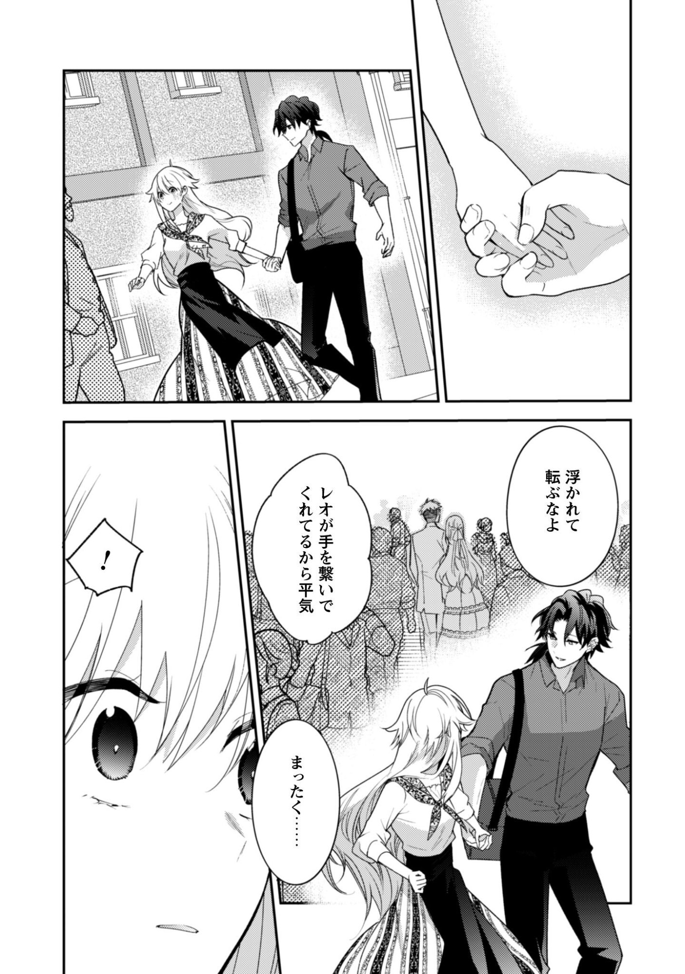 Lens-goshi, Tatta Ichido no Koi wo suru - Shissou Reijou to Cameraman Chapter 15 14ページ