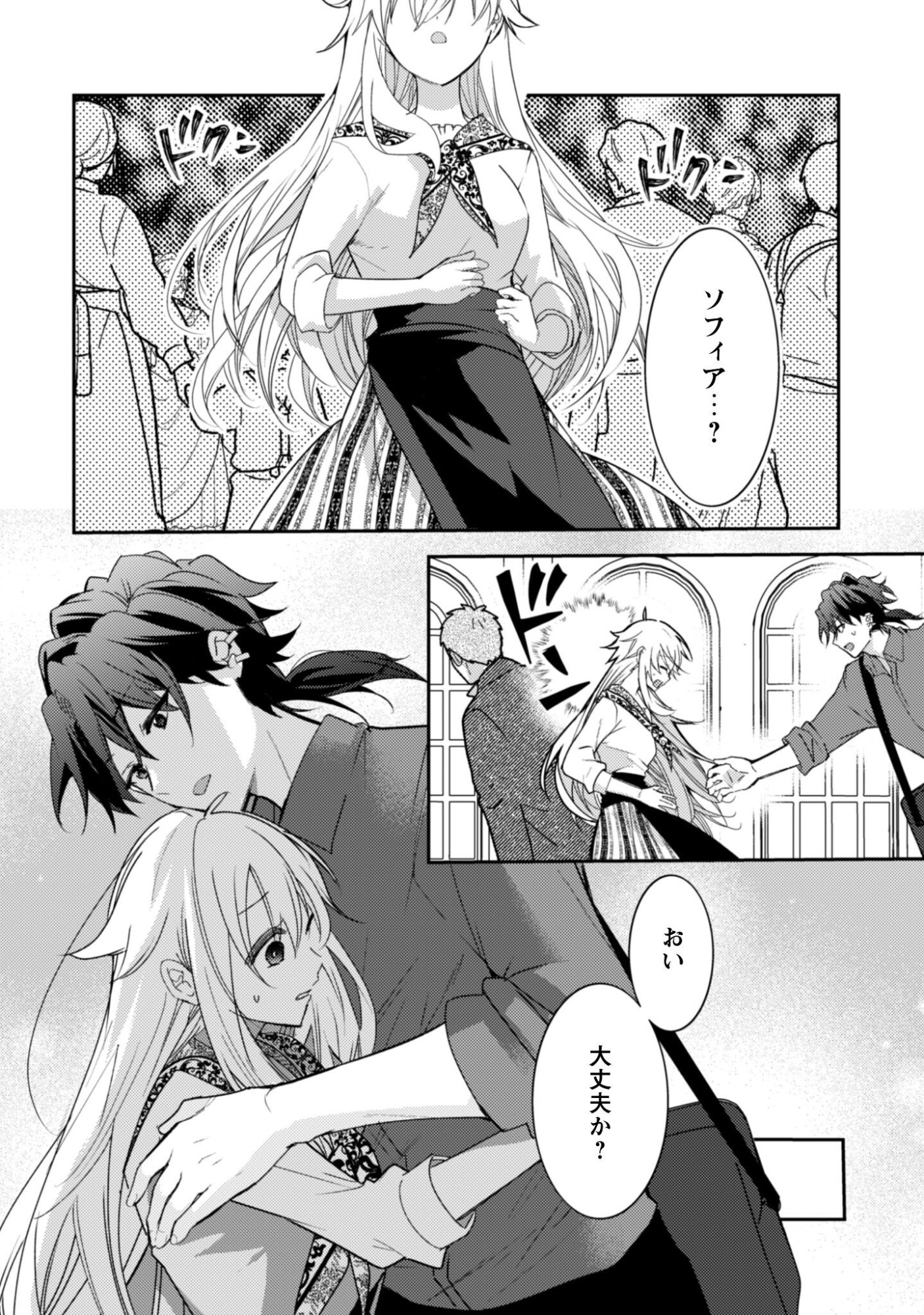 Lens-goshi, Tatta Ichido no Koi wo suru - Shissou Reijou to Cameraman Chapter 15 15ページ