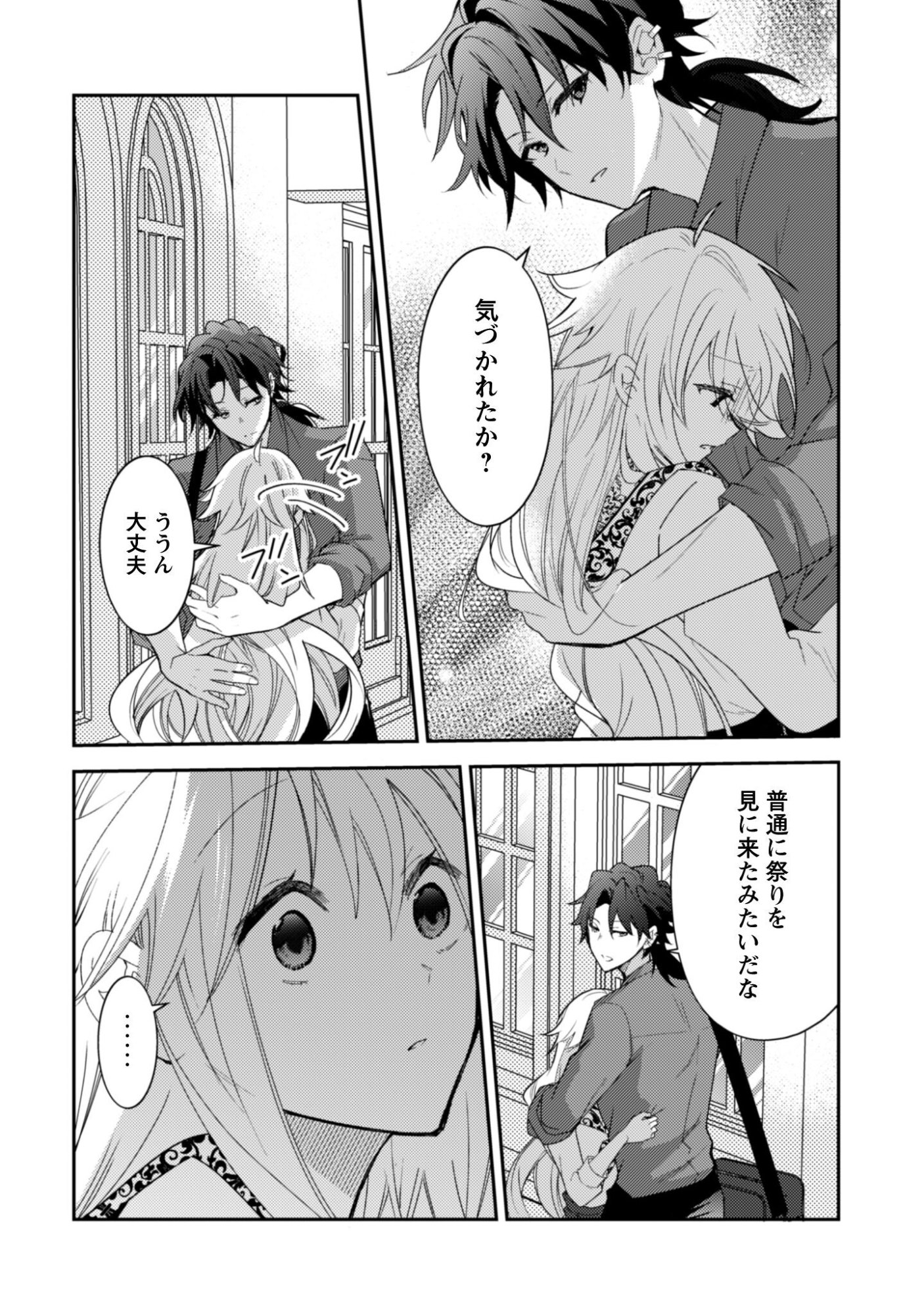 Lens-goshi, Tatta Ichido no Koi wo suru - Shissou Reijou to Cameraman Chapter 15 17ページ
