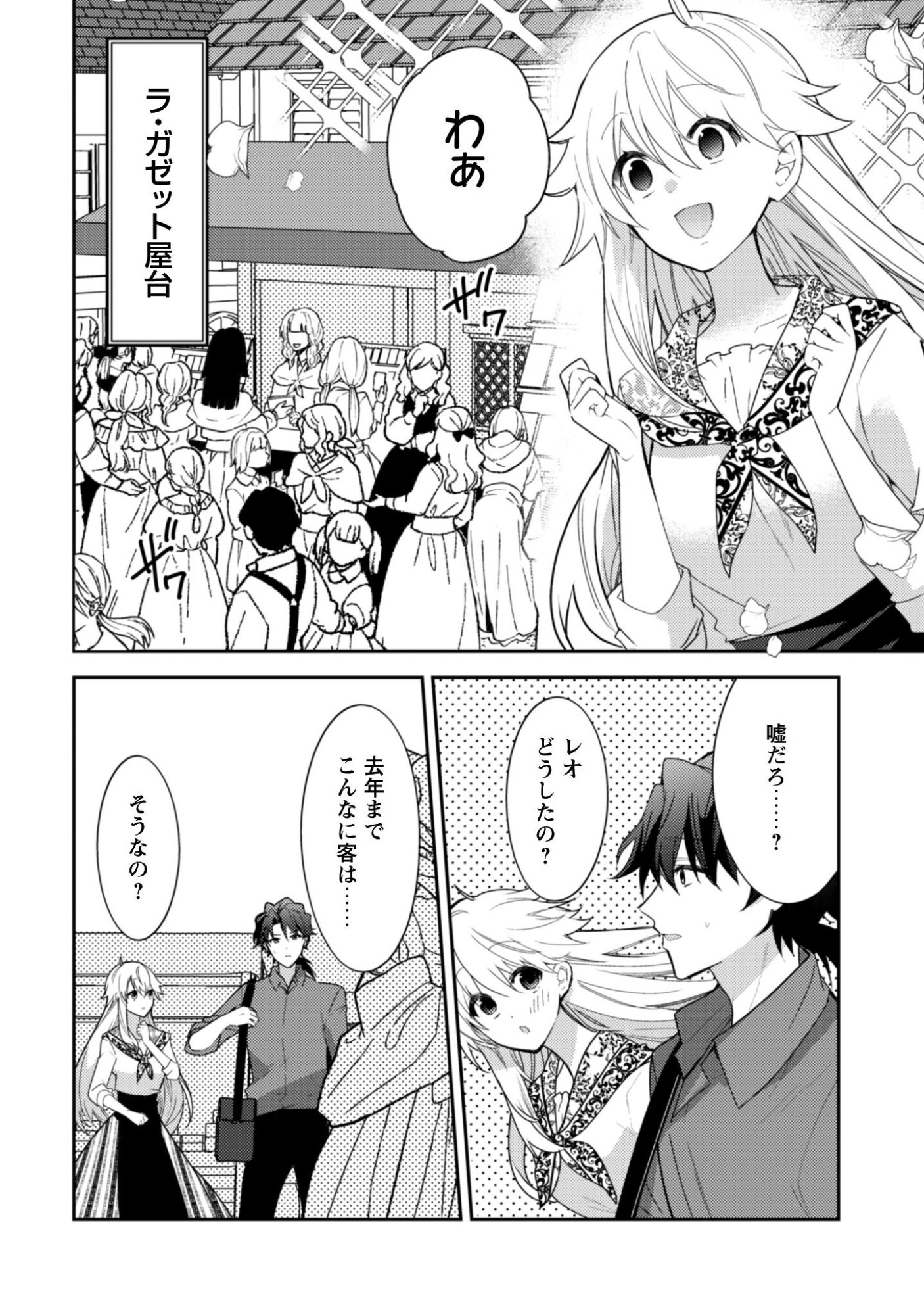 Lens-goshi, Tatta Ichido no Koi wo suru - Shissou Reijou to Cameraman Chapter 15 3ページ