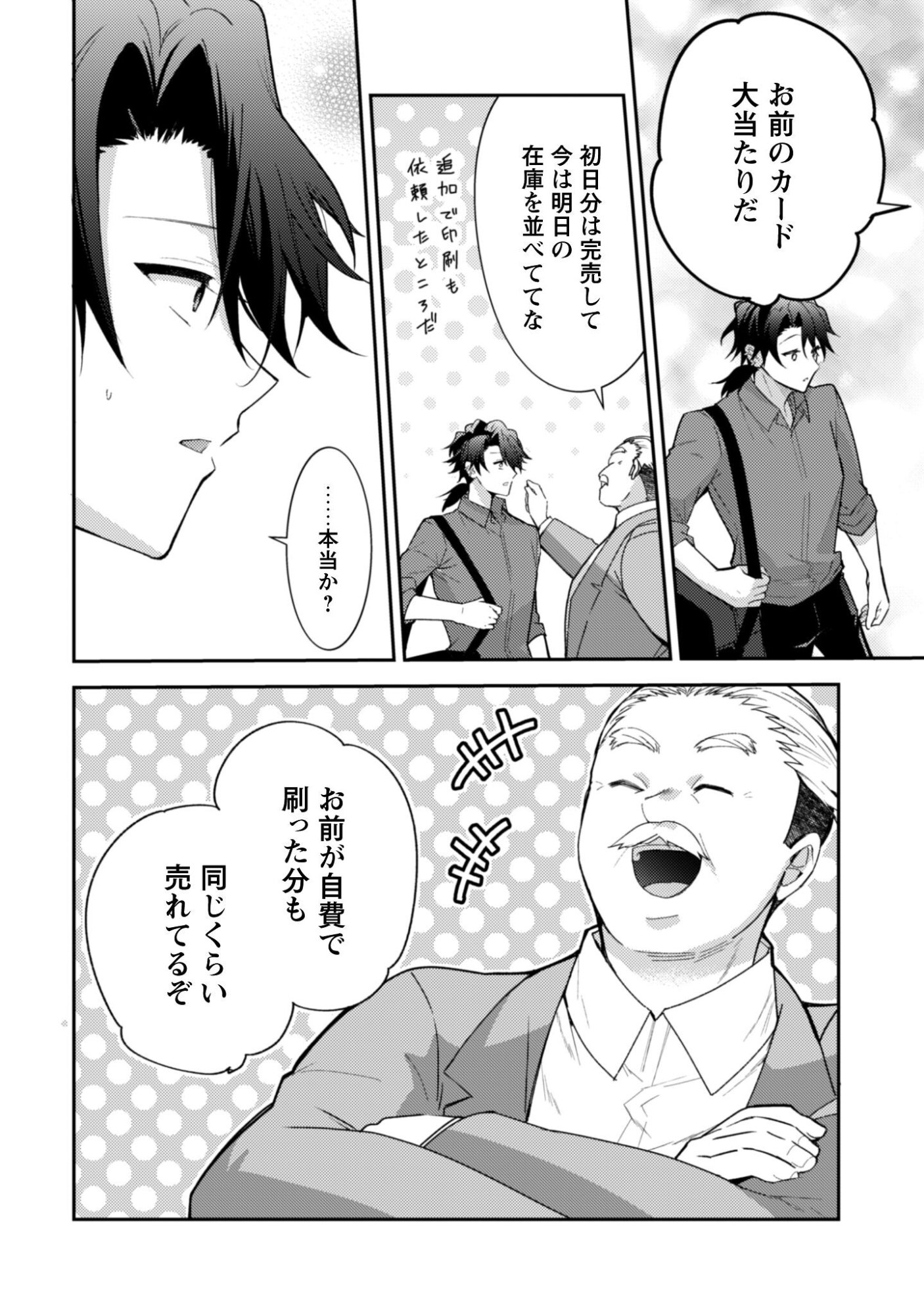Lens-goshi, Tatta Ichido no Koi wo suru - Shissou Reijou to Cameraman Chapter 15 5ページ