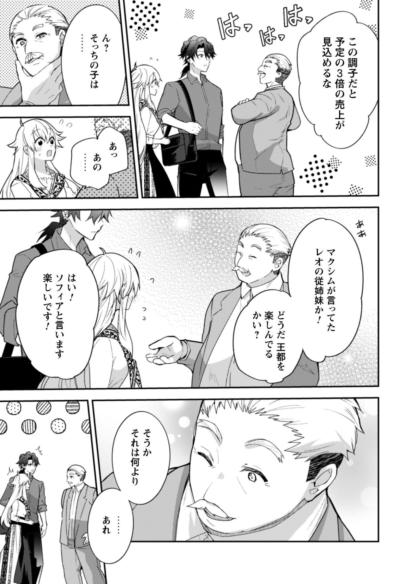Lens-goshi, Tatta Ichido no Koi wo suru - Shissou Reijou to Cameraman Chapter 15 6ページ