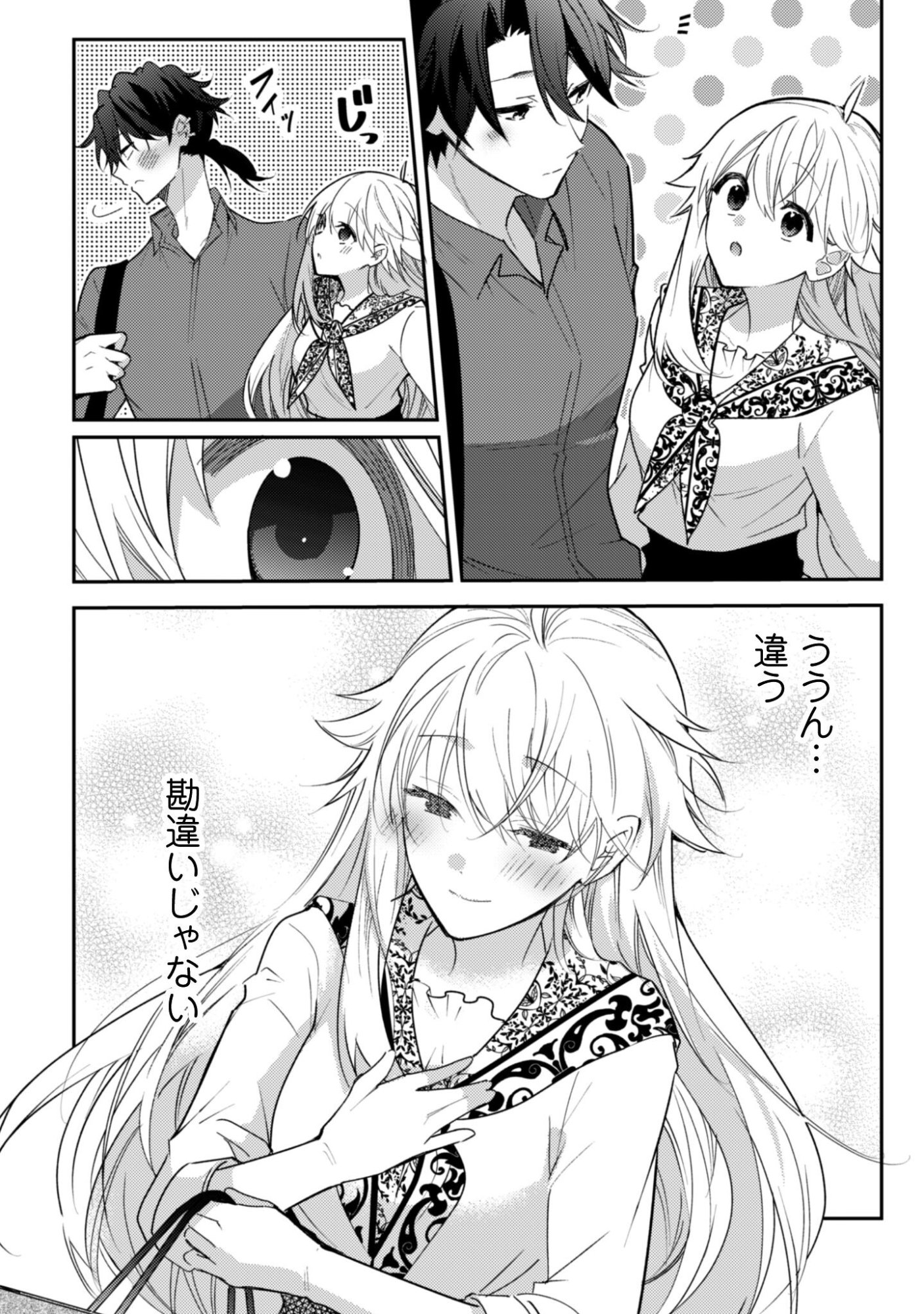 Lens-goshi, Tatta Ichido no Koi wo suru - Shissou Reijou to Cameraman Chapter 16 13ページ