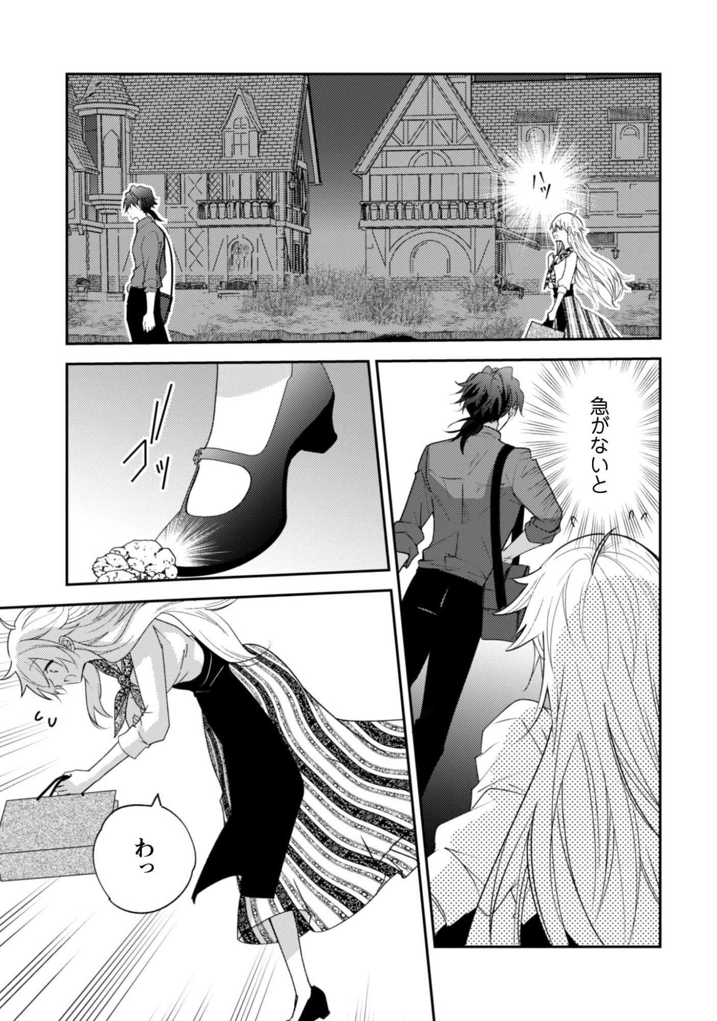 Lens-goshi, Tatta Ichido no Koi wo suru - Shissou Reijou to Cameraman Chapter 16 14ページ