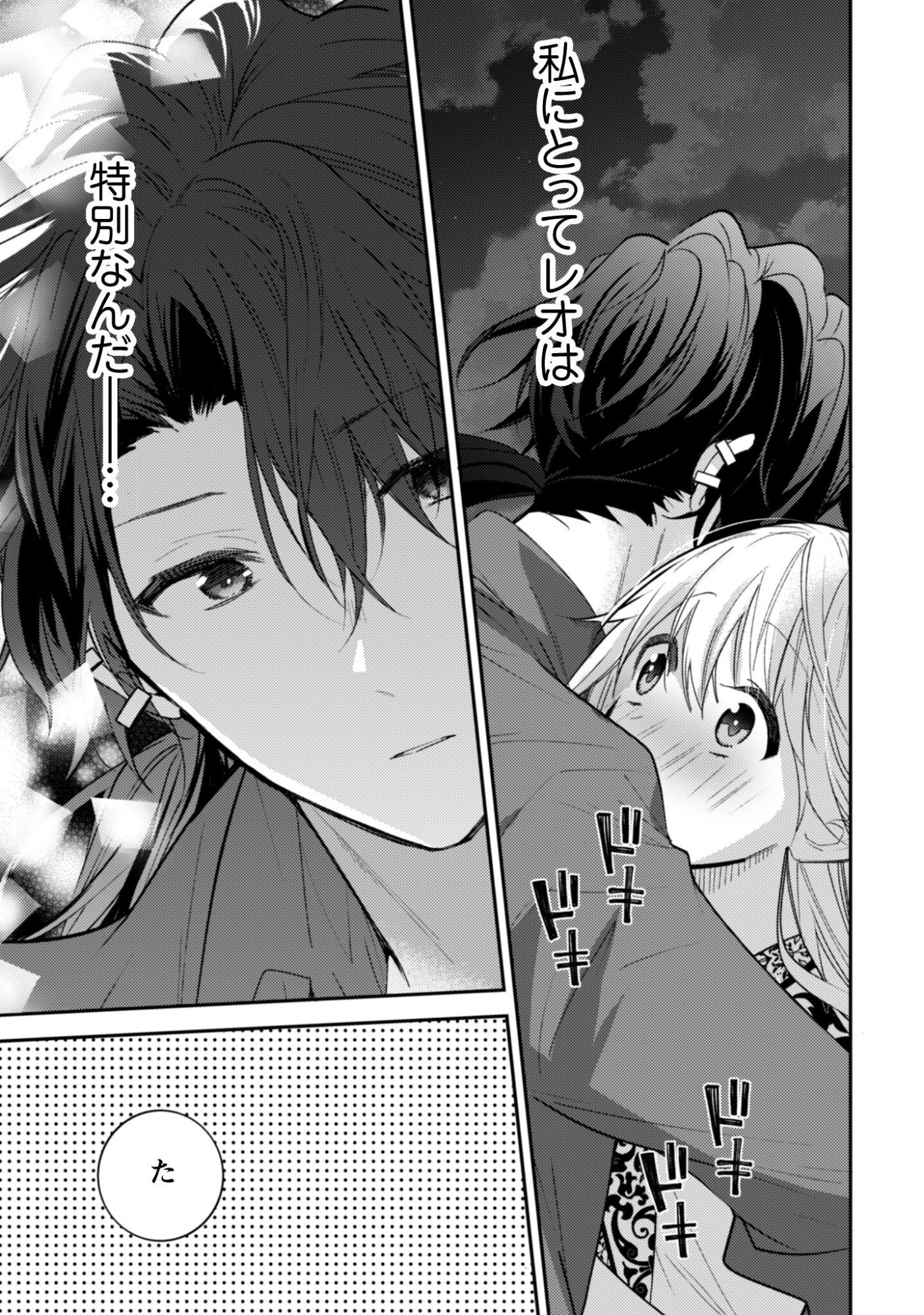 Lens-goshi, Tatta Ichido no Koi wo suru - Shissou Reijou to Cameraman Chapter 16 16ページ