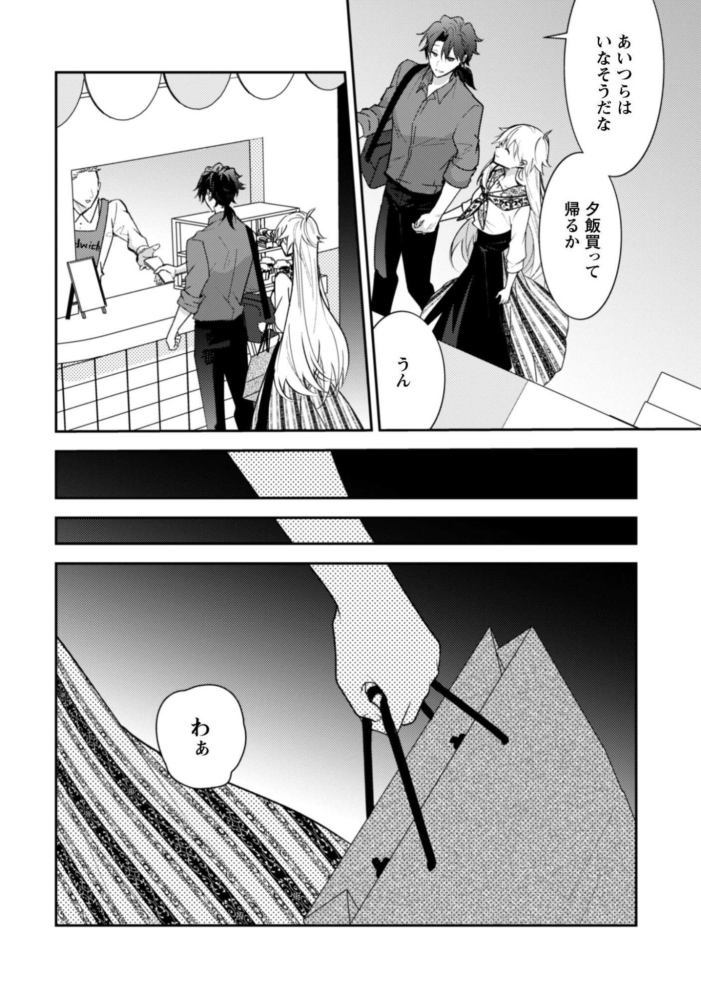 Lens-goshi, Tatta Ichido no Koi wo suru - Shissou Reijou to Cameraman Chapter 16 5ページ