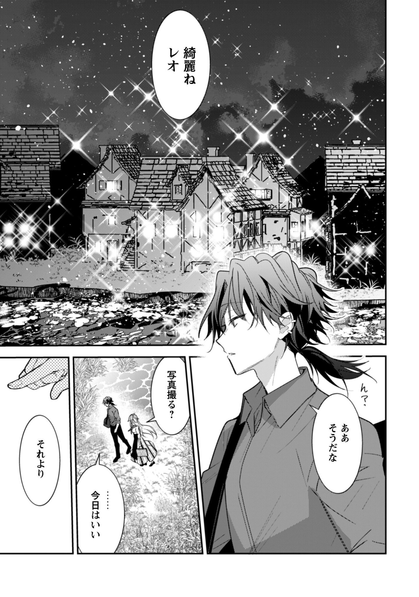 Lens-goshi, Tatta Ichido no Koi wo suru - Shissou Reijou to Cameraman Chapter 16 6ページ
