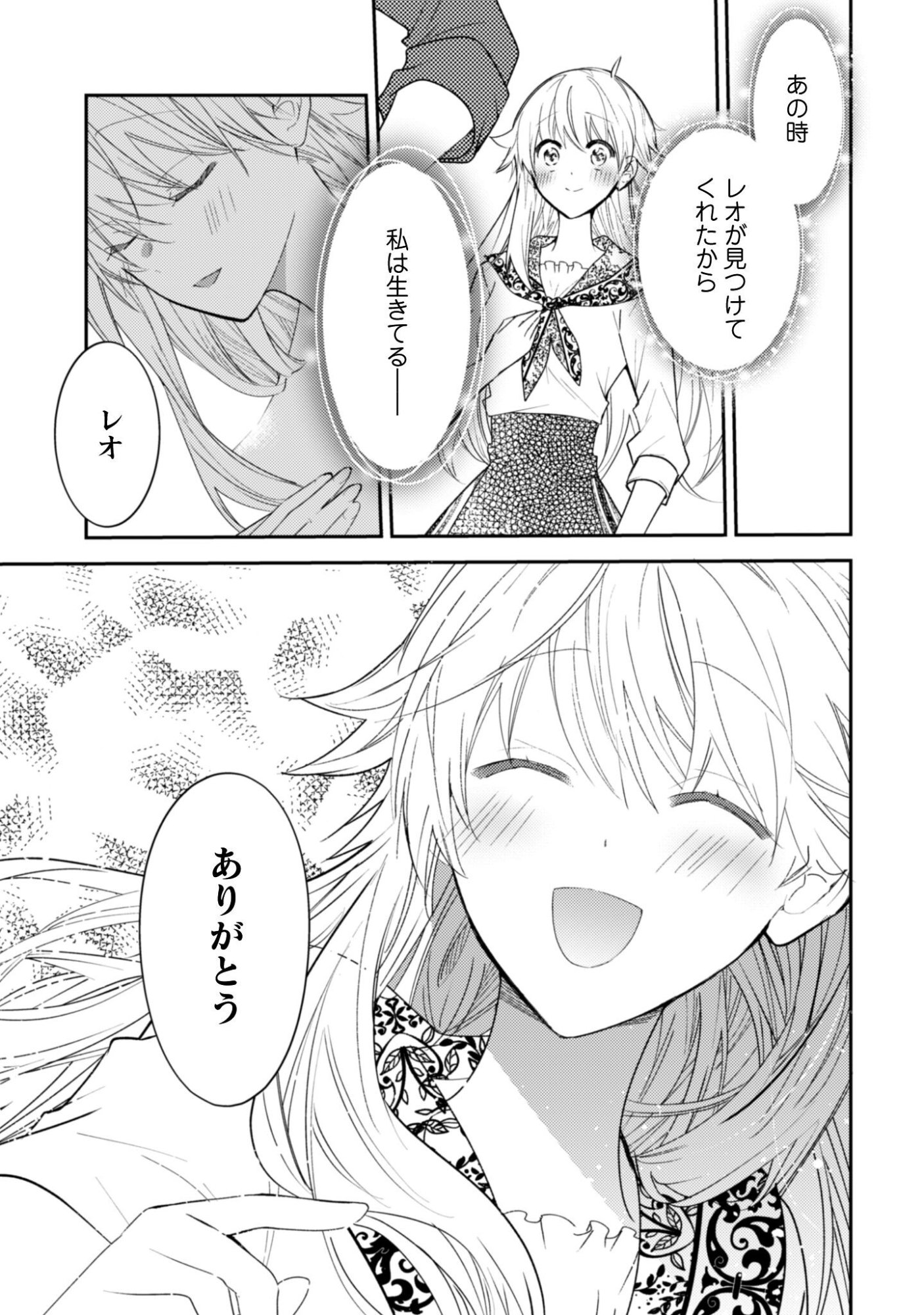 Lens-goshi, Tatta Ichido no Koi wo suru - Shissou Reijou to Cameraman Chapter 16 10ページ