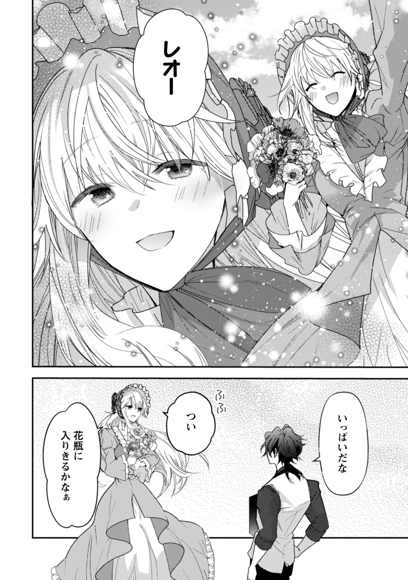 Lens-goshi, Tatta Ichido no Koi wo suru - Shissou Reijou to Cameraman Chapter 17 11ページ