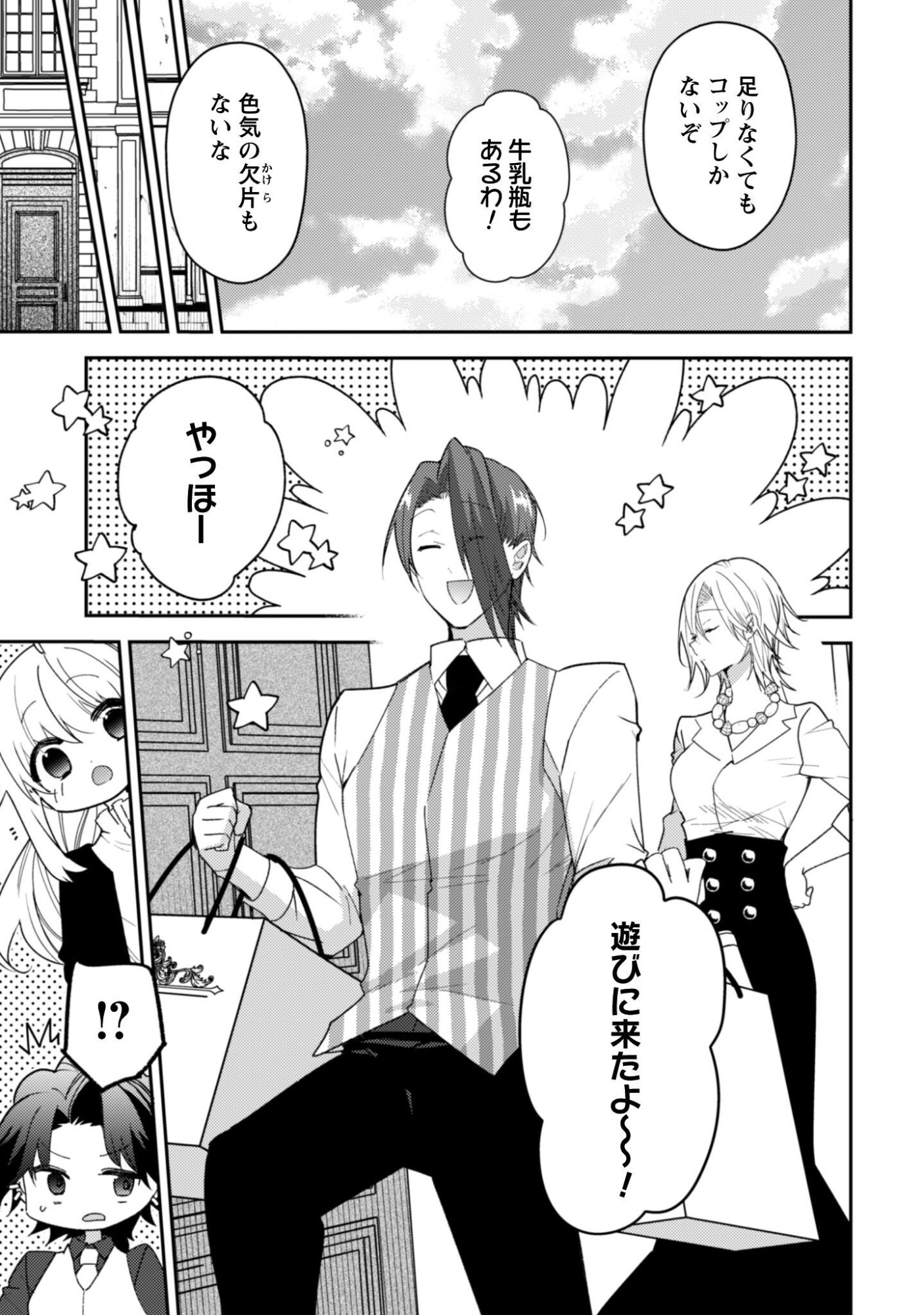 Lens-goshi, Tatta Ichido no Koi wo suru - Shissou Reijou to Cameraman Chapter 17 12ページ