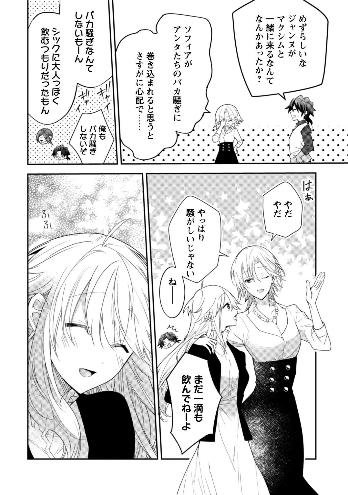 Lens-goshi, Tatta Ichido no Koi wo suru - Shissou Reijou to Cameraman Chapter 17 13ページ