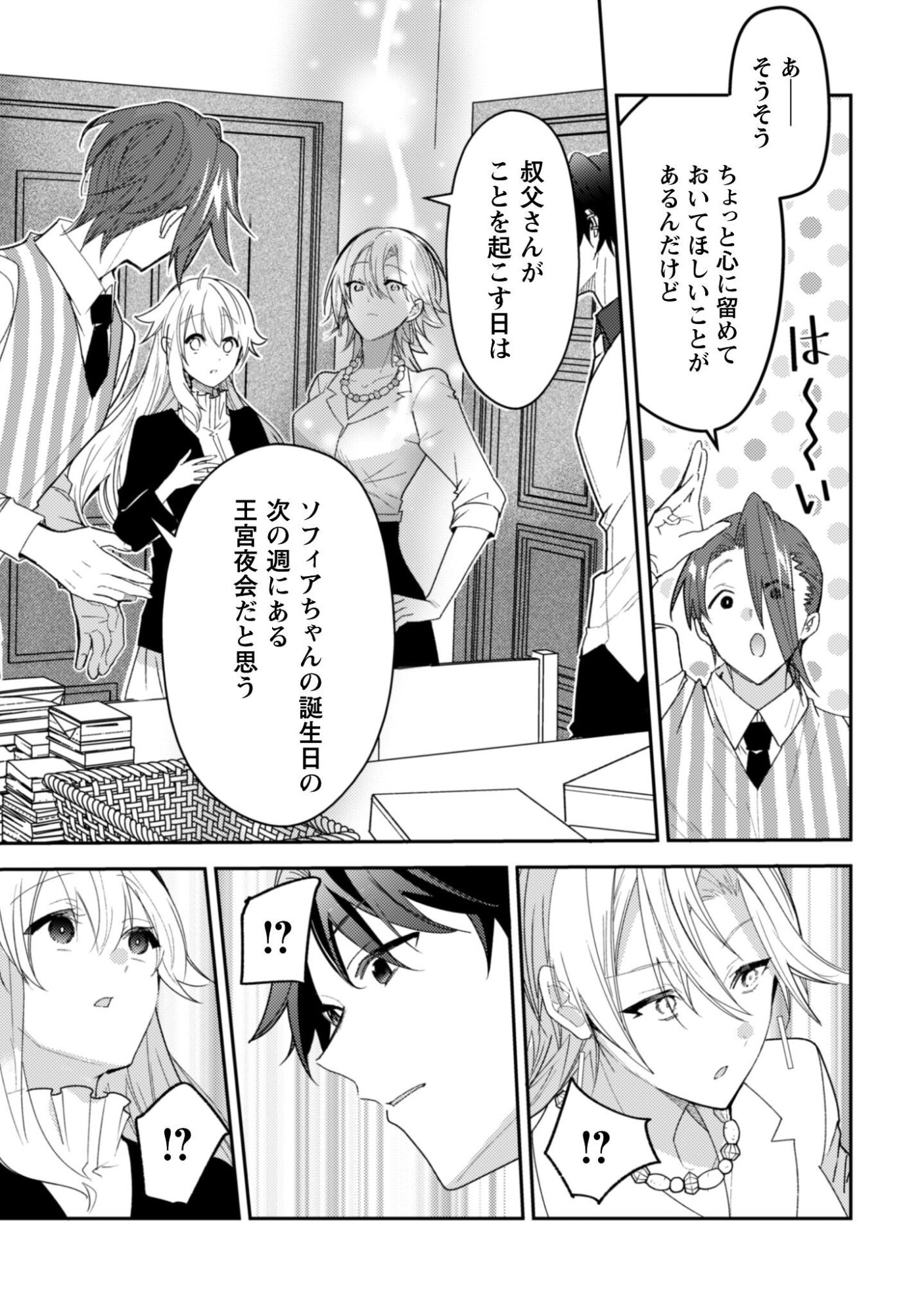 Lens-goshi, Tatta Ichido no Koi wo suru - Shissou Reijou to Cameraman Chapter 17 14ページ