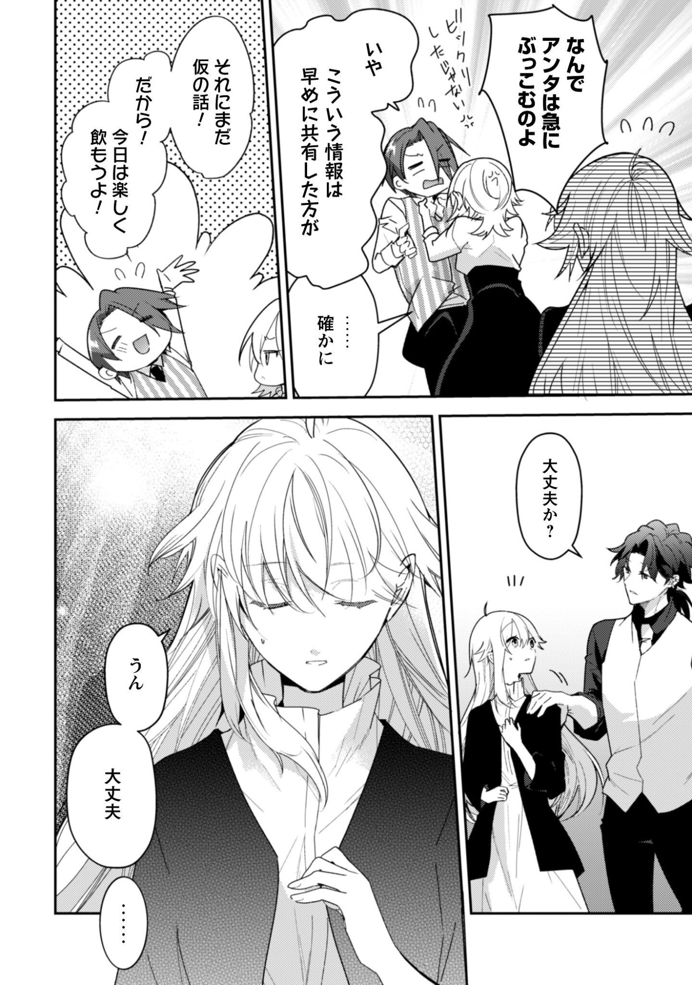 Lens-goshi, Tatta Ichido no Koi wo suru - Shissou Reijou to Cameraman Chapter 17 15ページ