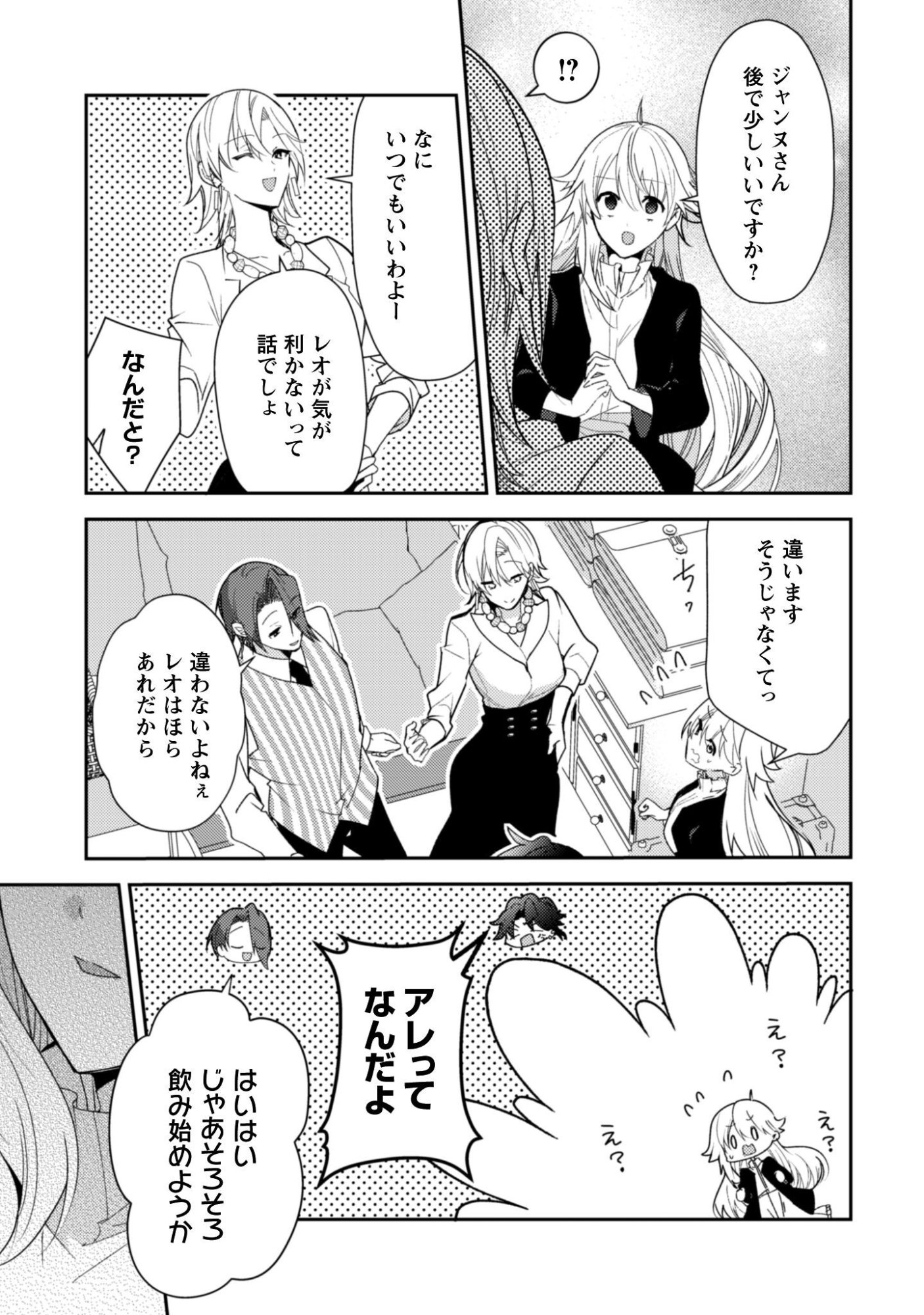 Lens-goshi, Tatta Ichido no Koi wo suru - Shissou Reijou to Cameraman Chapter 17 16ページ