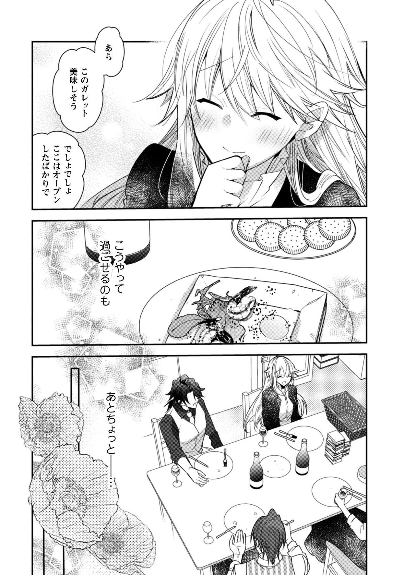 Lens-goshi, Tatta Ichido no Koi wo suru - Shissou Reijou to Cameraman Chapter 17 17ページ