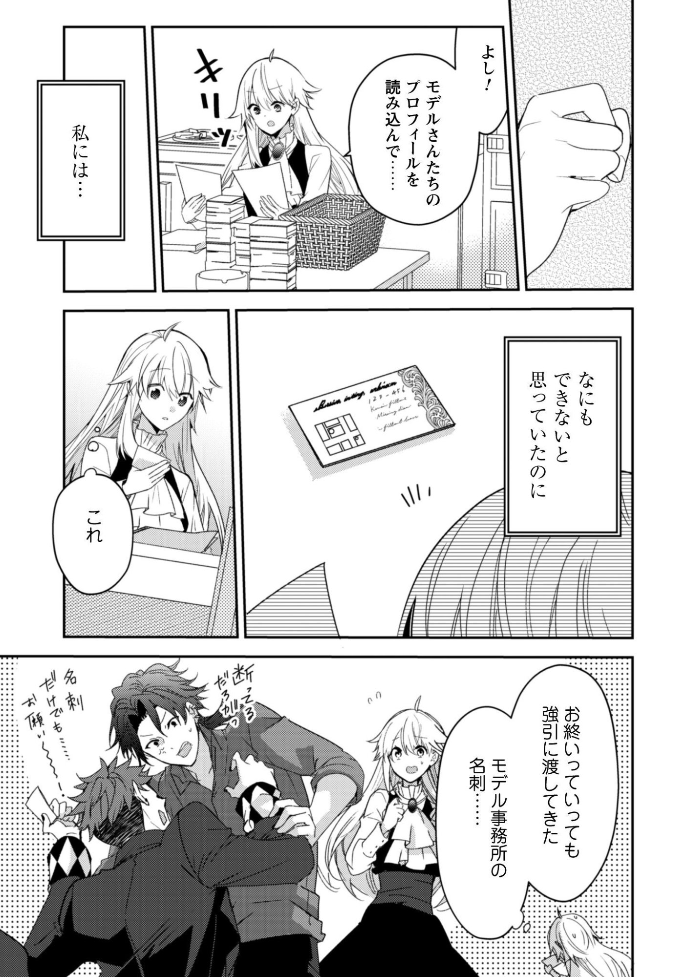 Lens-goshi, Tatta Ichido no Koi wo suru - Shissou Reijou to Cameraman Chapter 17 22ページ