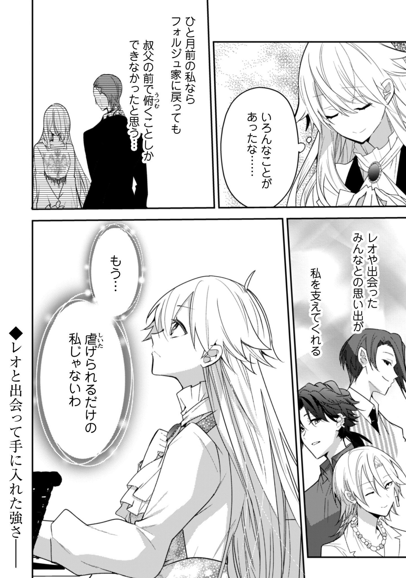 Lens-goshi, Tatta Ichido no Koi wo suru - Shissou Reijou to Cameraman Chapter 17 23ページ