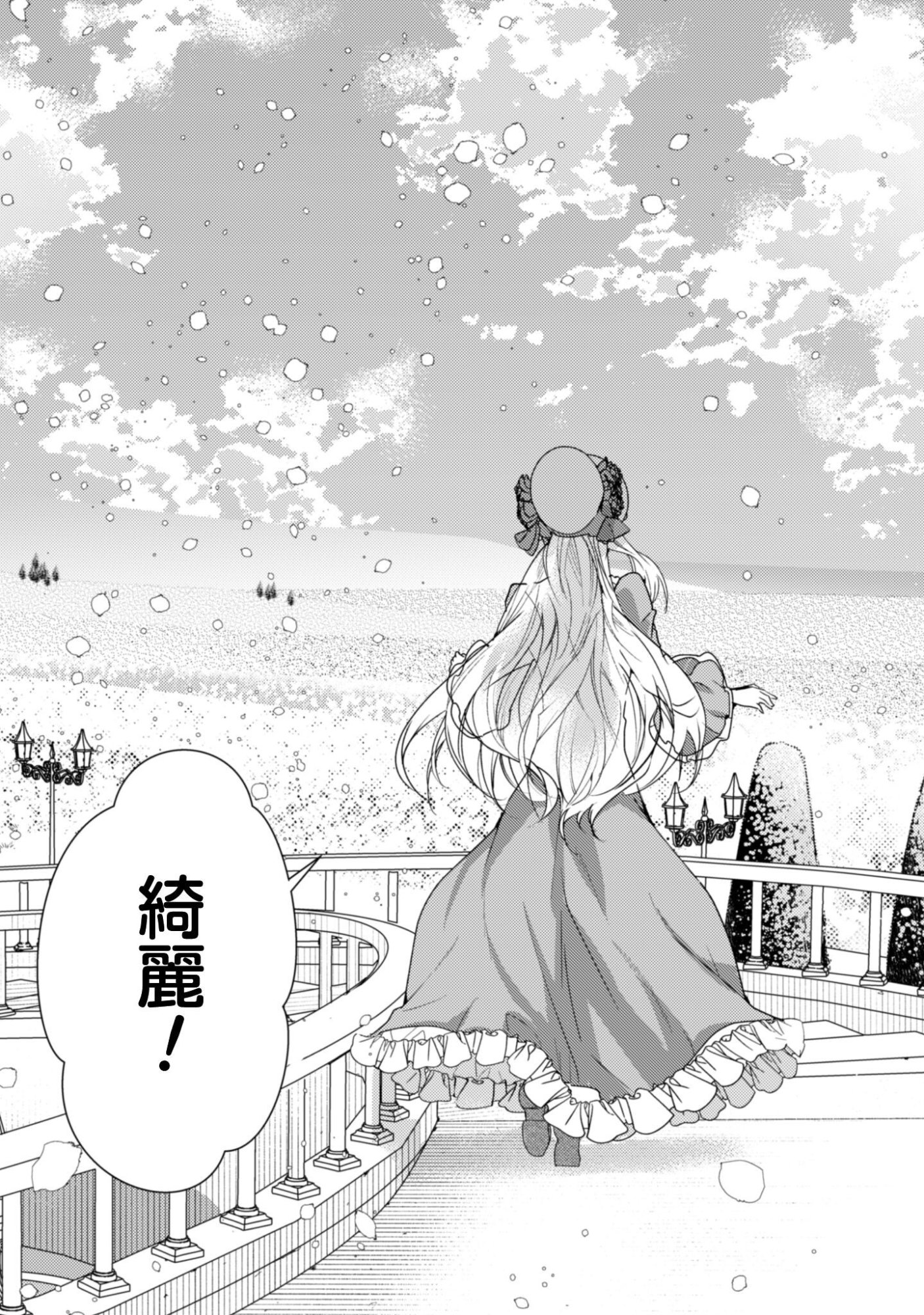 Lens-goshi, Tatta Ichido no Koi wo suru - Shissou Reijou to Cameraman Chapter 17 4ページ