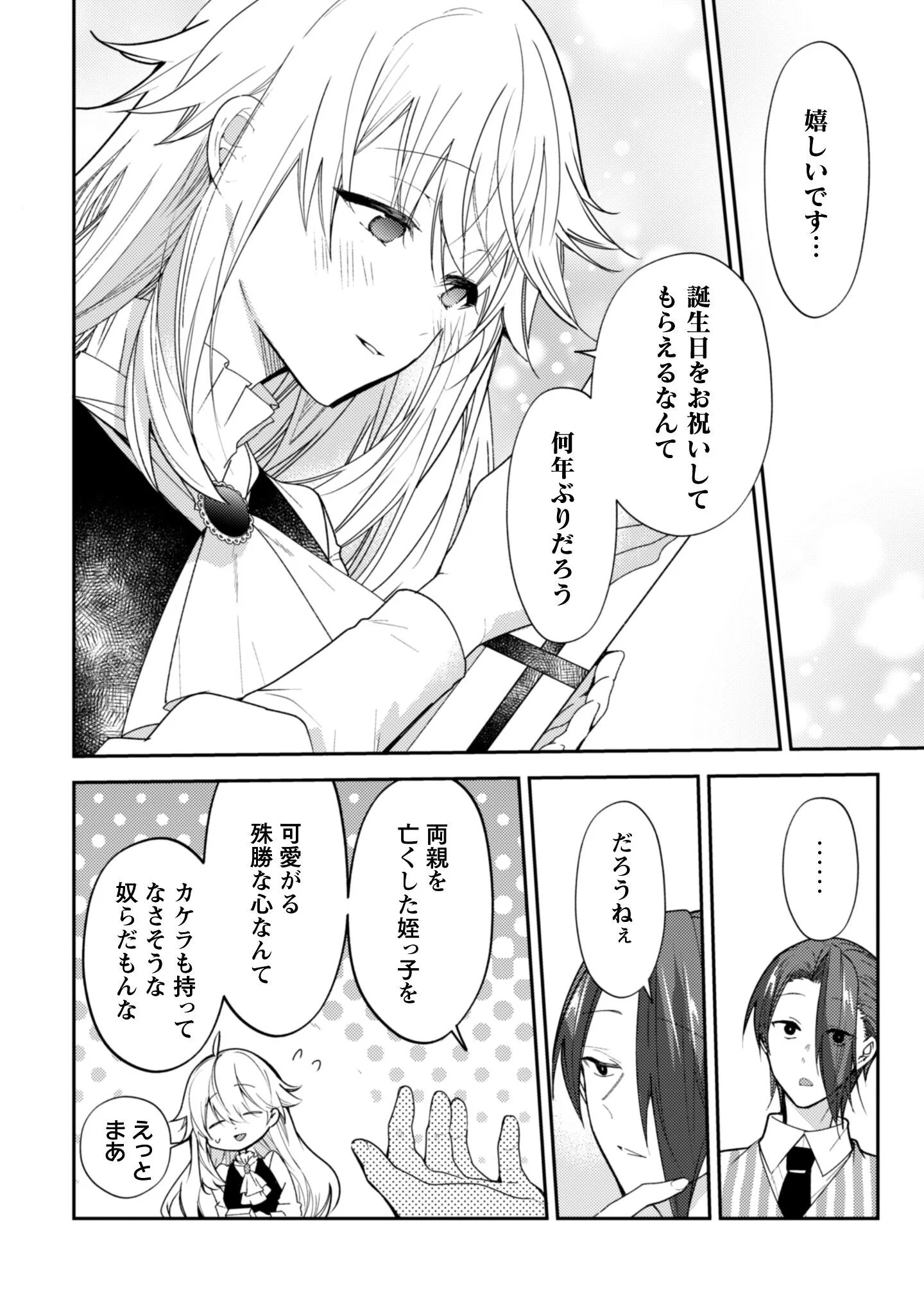 Lens-goshi, Tatta Ichido no Koi wo suru - Shissou Reijou to Cameraman Chapter 18 11ページ