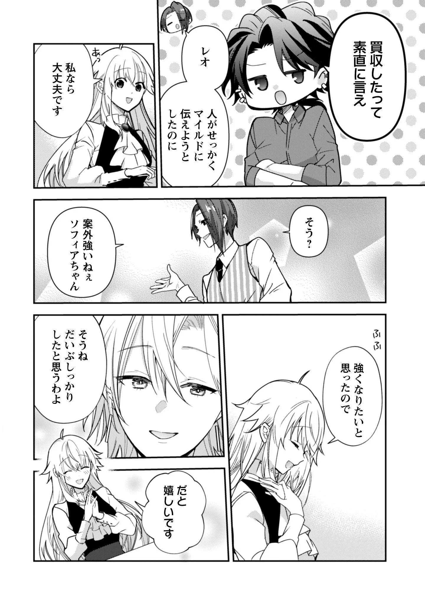 Lens-goshi, Tatta Ichido no Koi wo suru - Shissou Reijou to Cameraman Chapter 18 13ページ