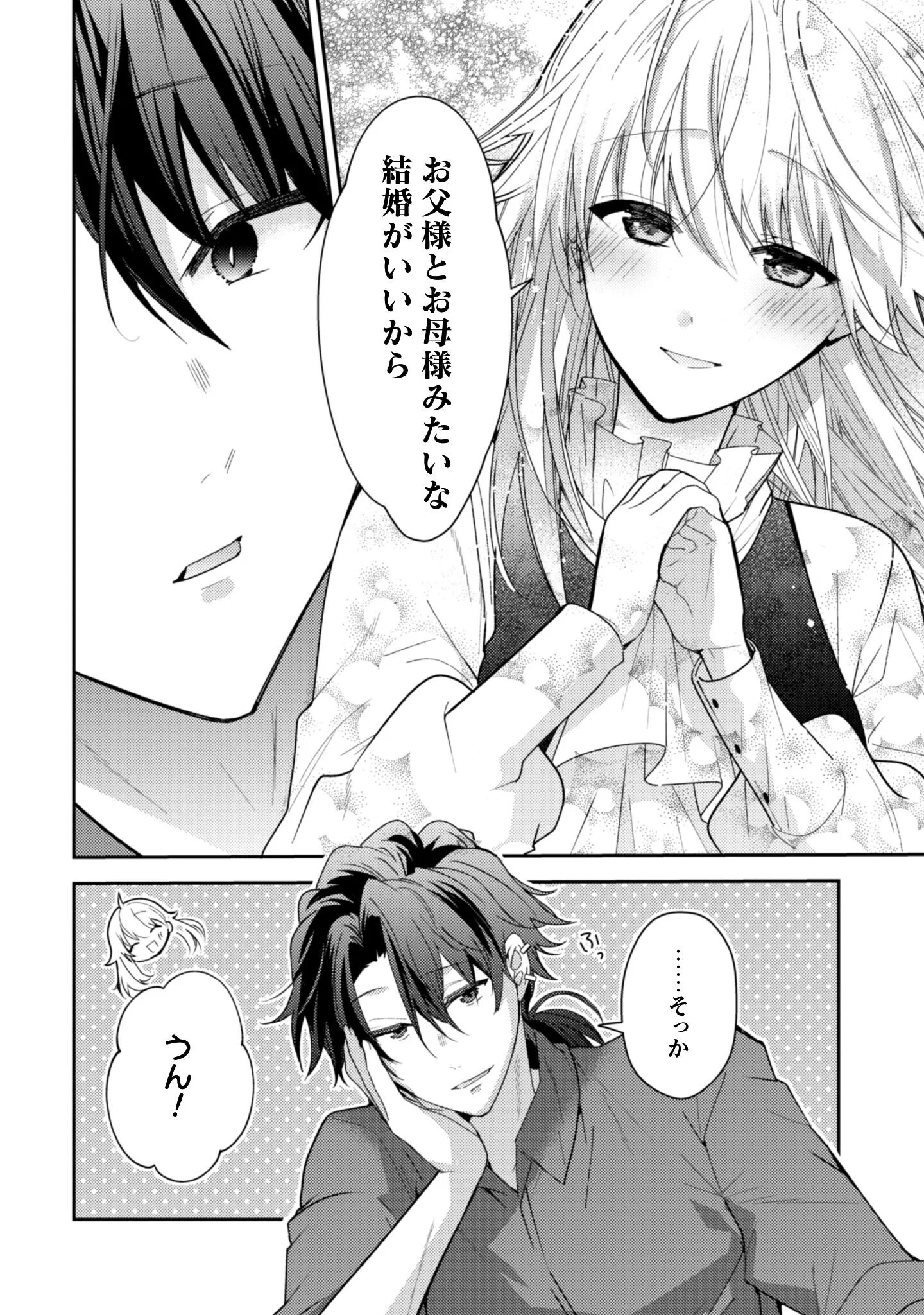 Lens-goshi, Tatta Ichido no Koi wo suru - Shissou Reijou to Cameraman Chapter 18 17ページ