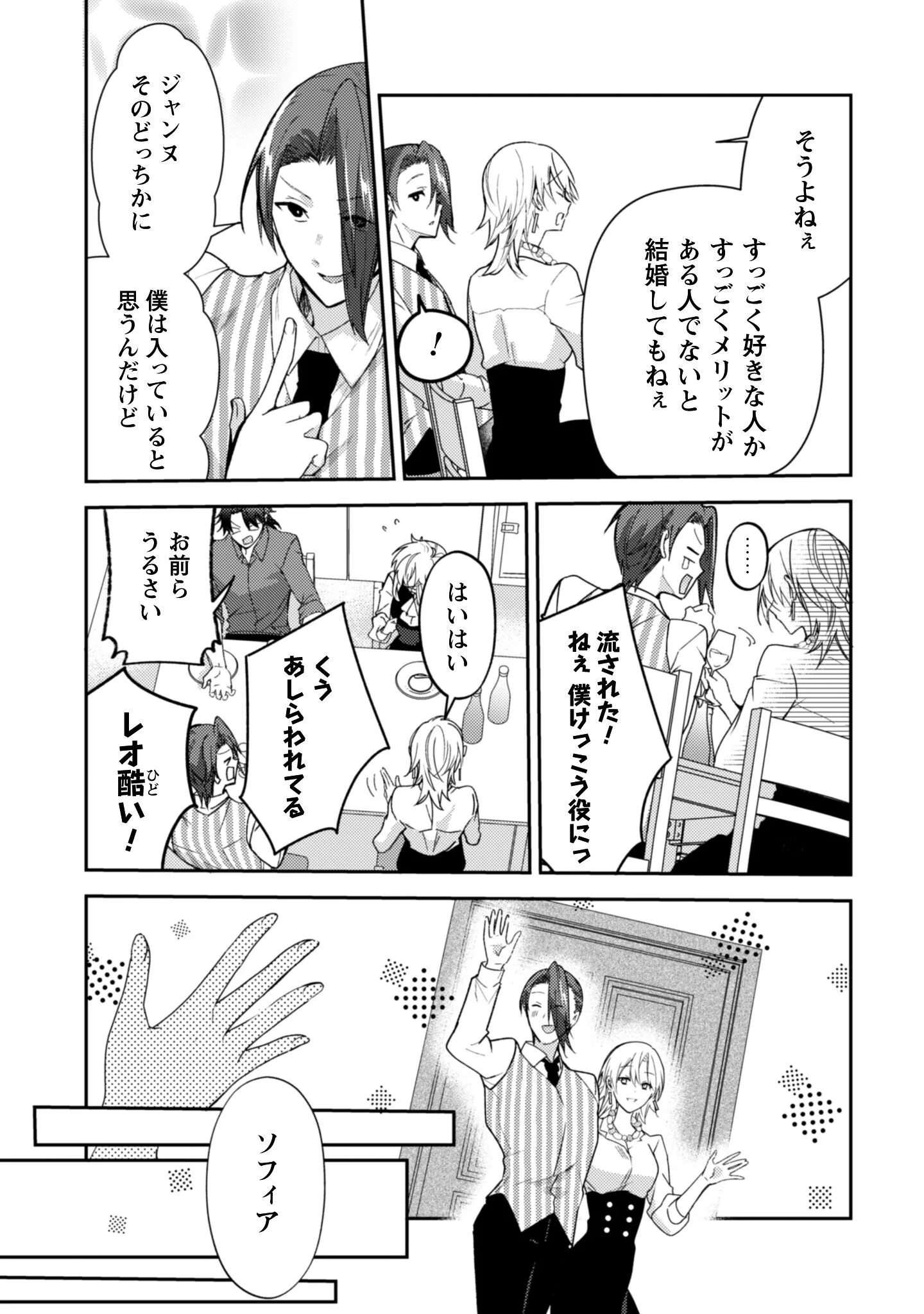 Lens-goshi, Tatta Ichido no Koi wo suru - Shissou Reijou to Cameraman Chapter 18 18ページ