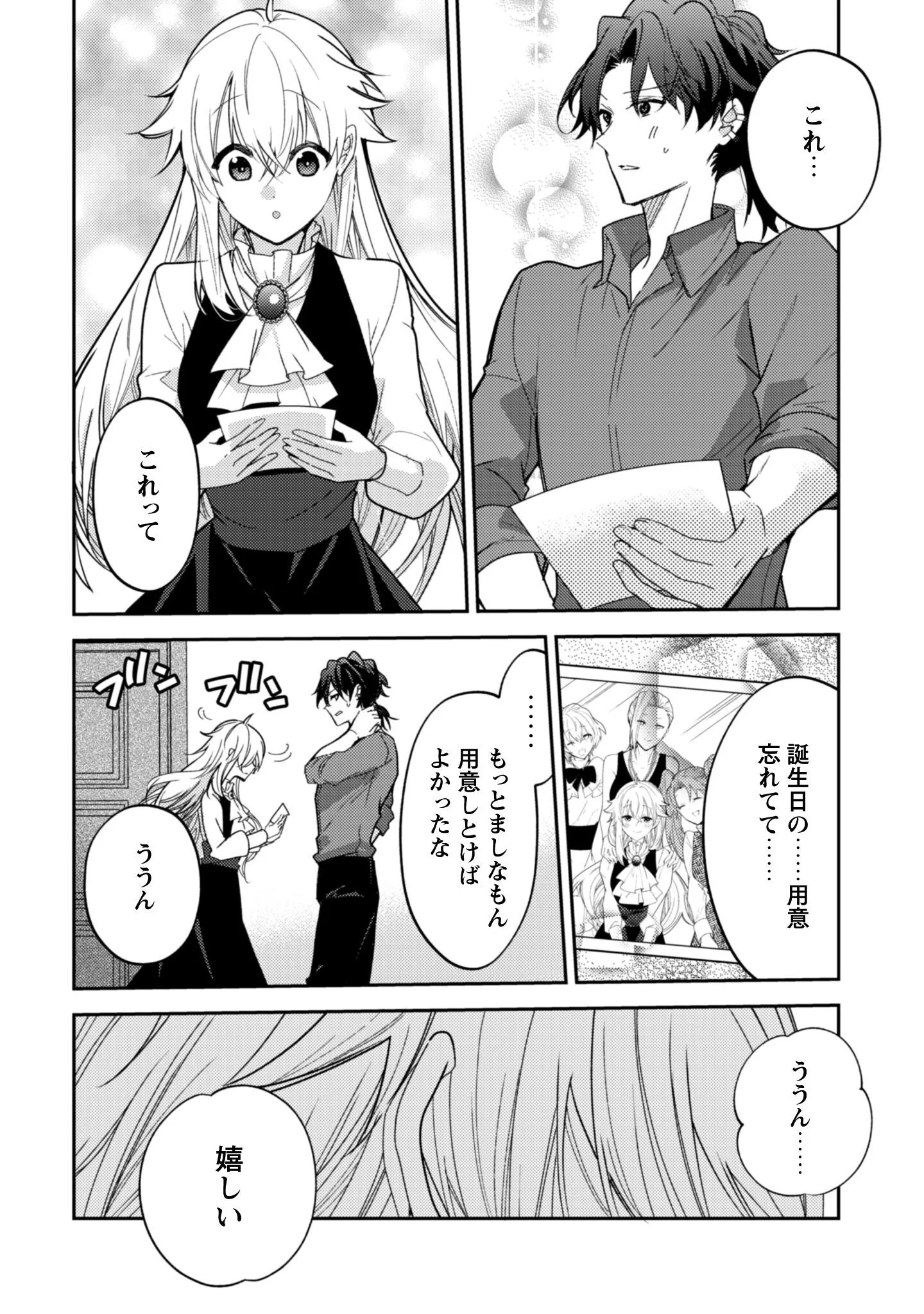 Lens-goshi, Tatta Ichido no Koi wo suru - Shissou Reijou to Cameraman Chapter 18 21ページ