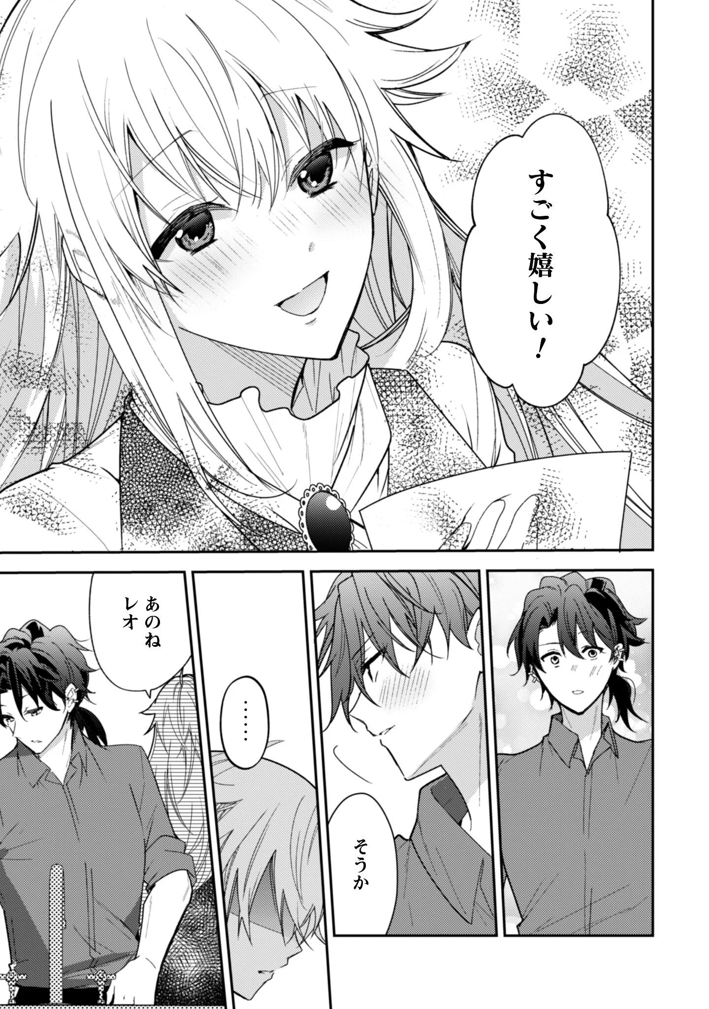 Lens-goshi, Tatta Ichido no Koi wo suru - Shissou Reijou to Cameraman Chapter 18 22ページ
